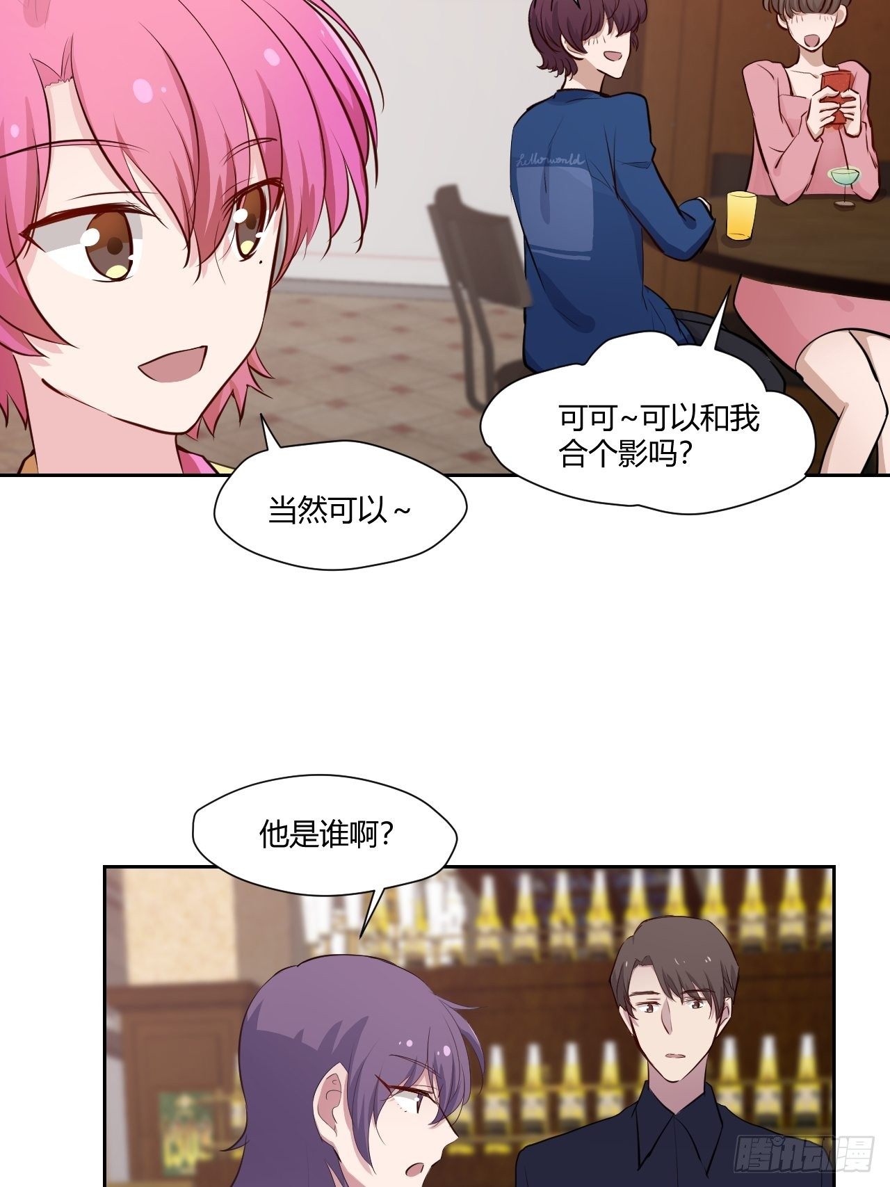 39 你也是希哥粉丝！？-第40话