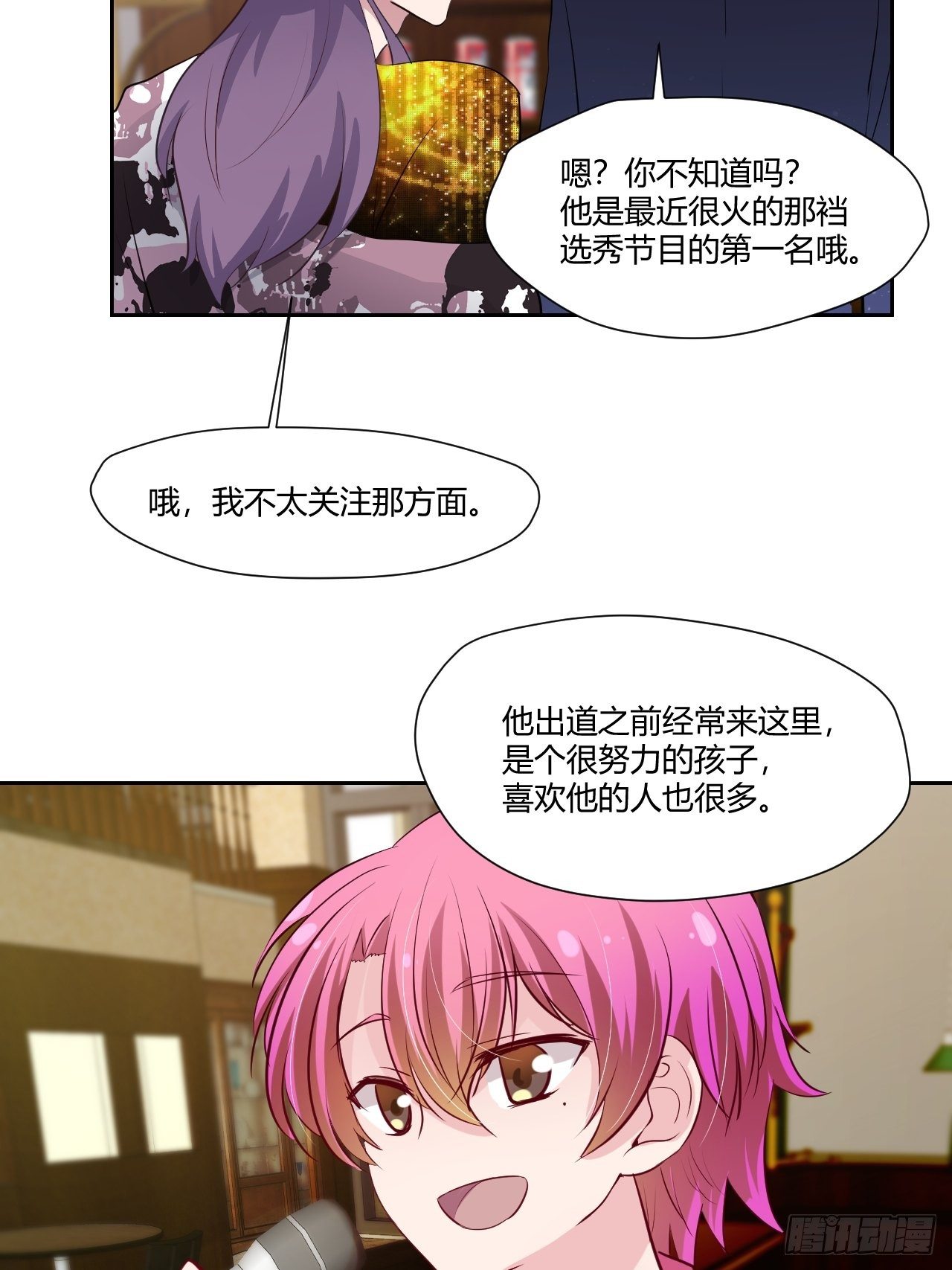 39 你也是希哥粉丝！？-第40话