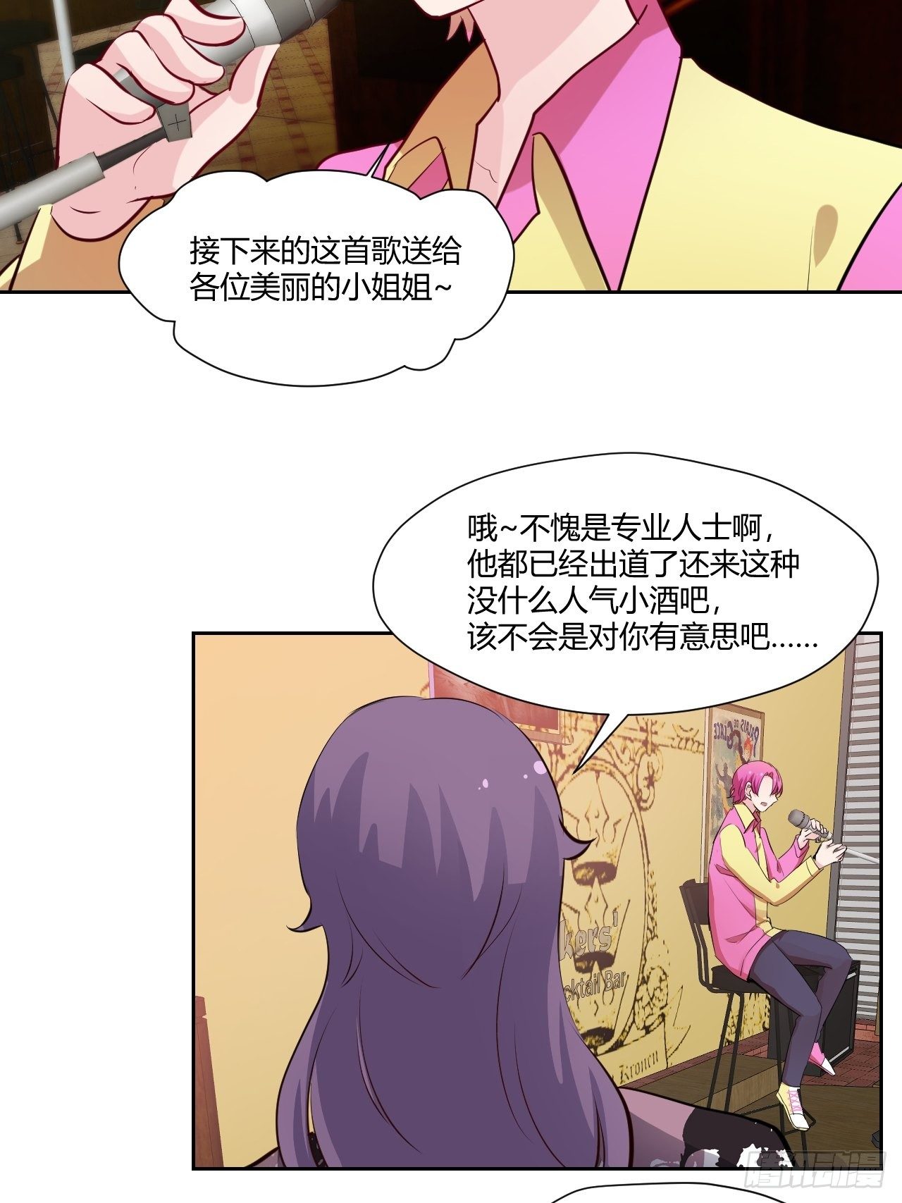 39 你也是希哥粉丝！？-第40话