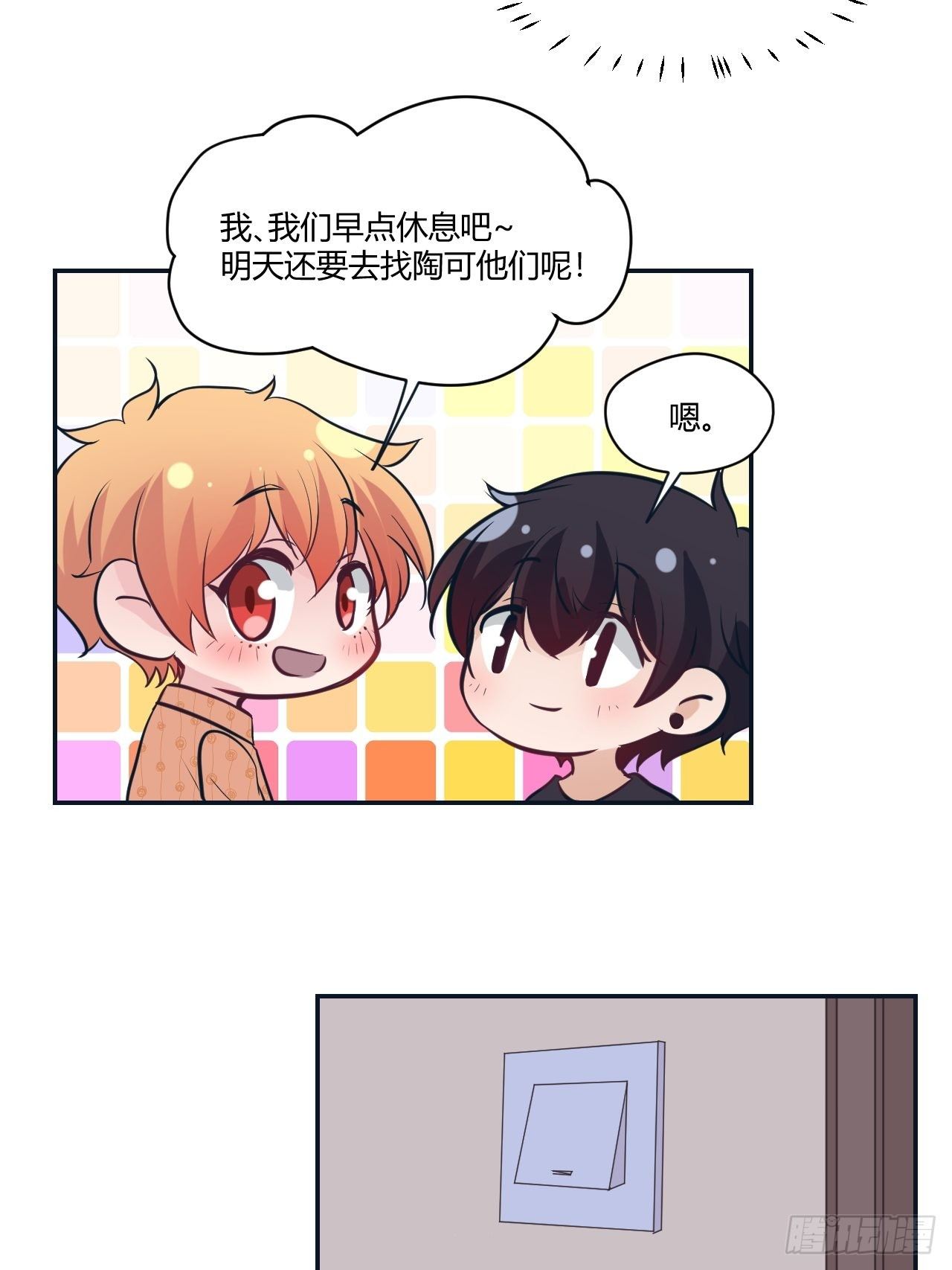 43 只属于我-第44话