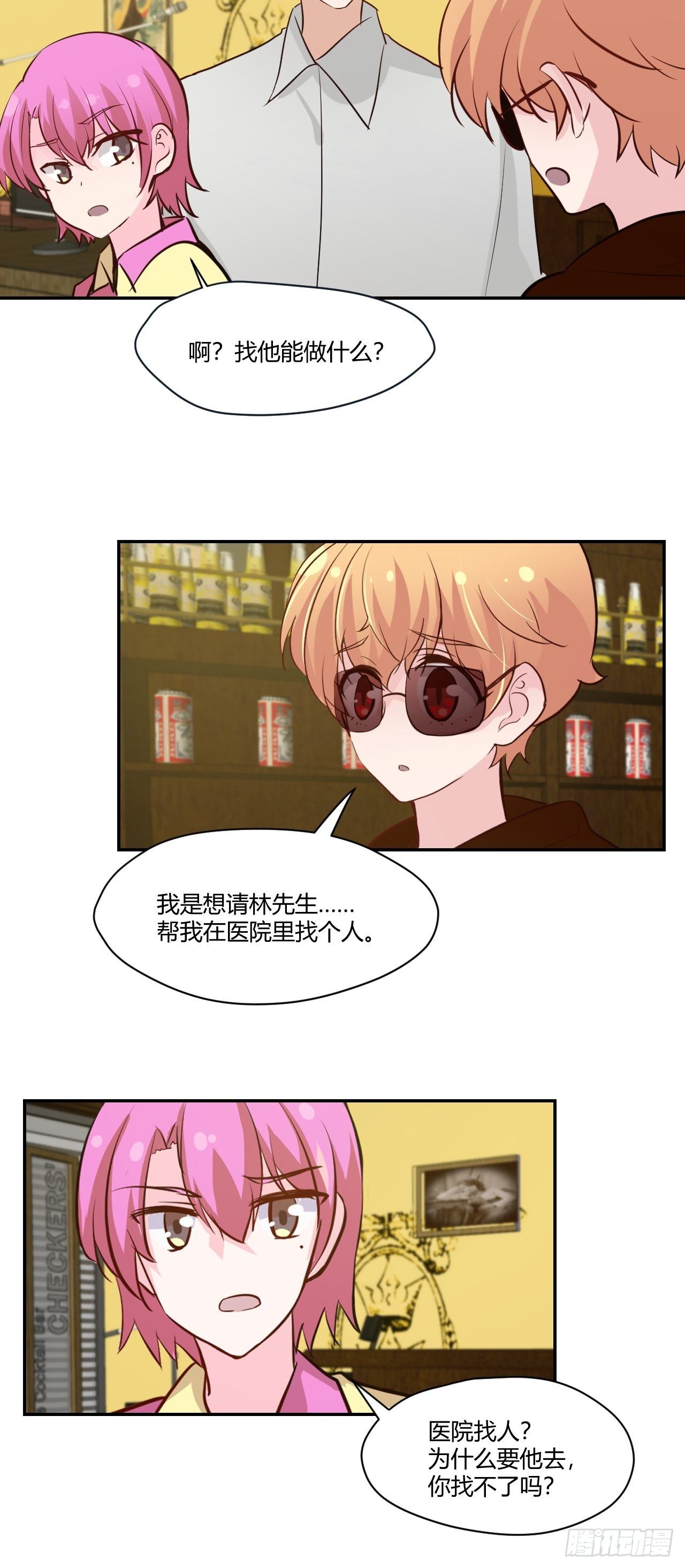 43 只属于我-第44话