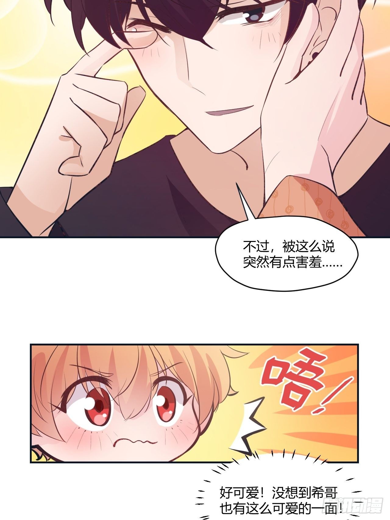 43 只属于我-第44话