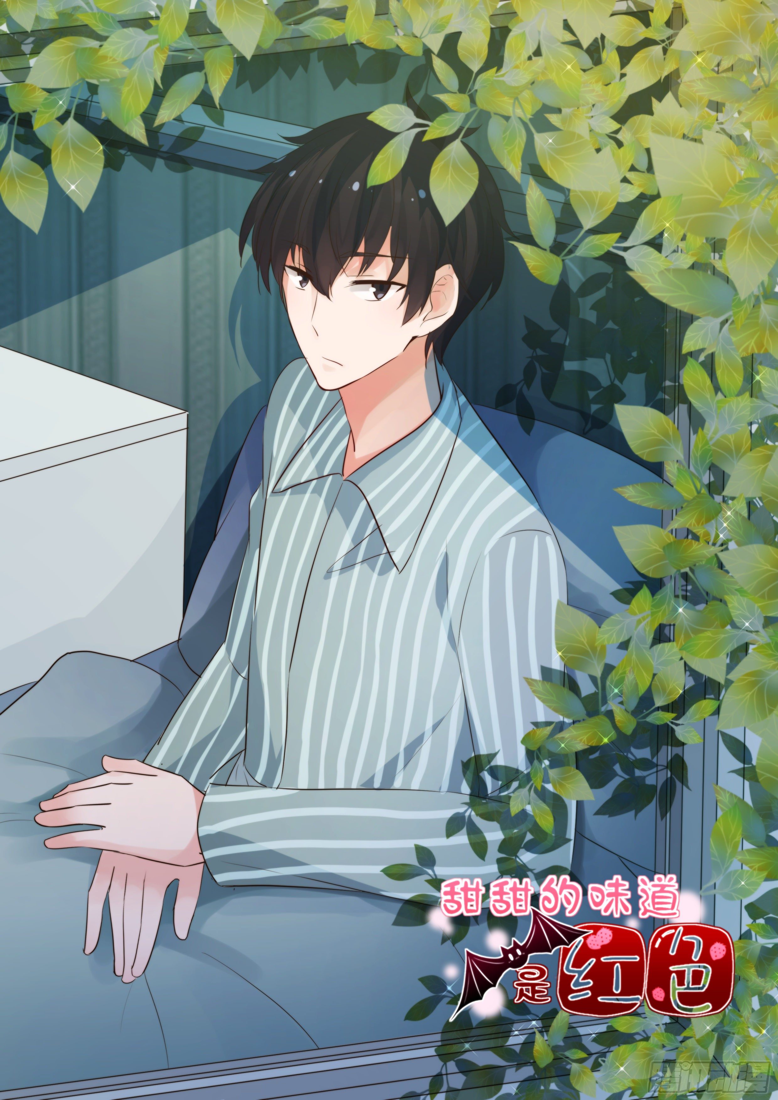 45 注意安全啊-第46话