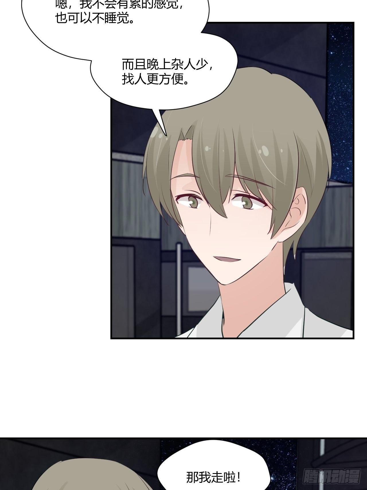 45 注意安全啊-第46话