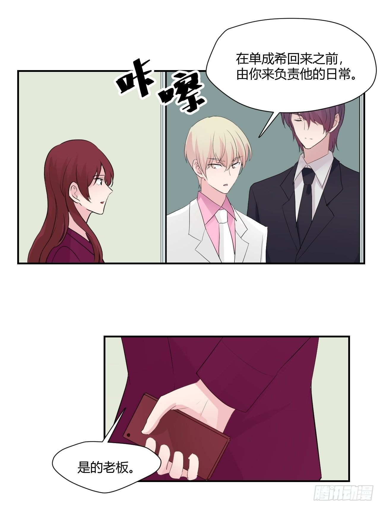 45 注意安全啊-第46话