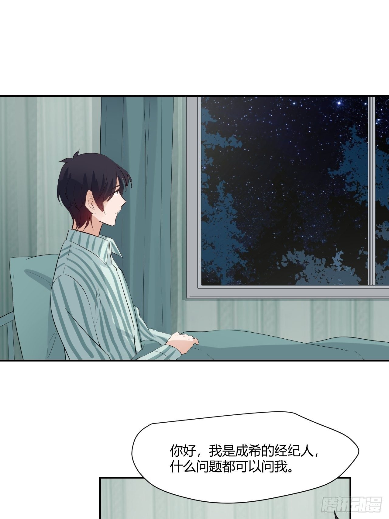 45 注意安全啊-第46话