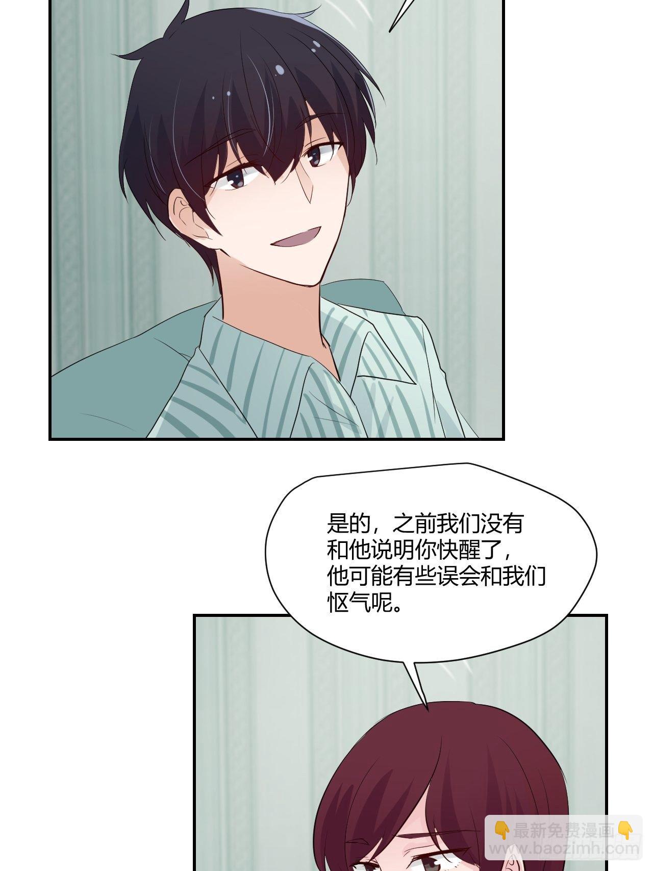 45 注意安全啊-第46话