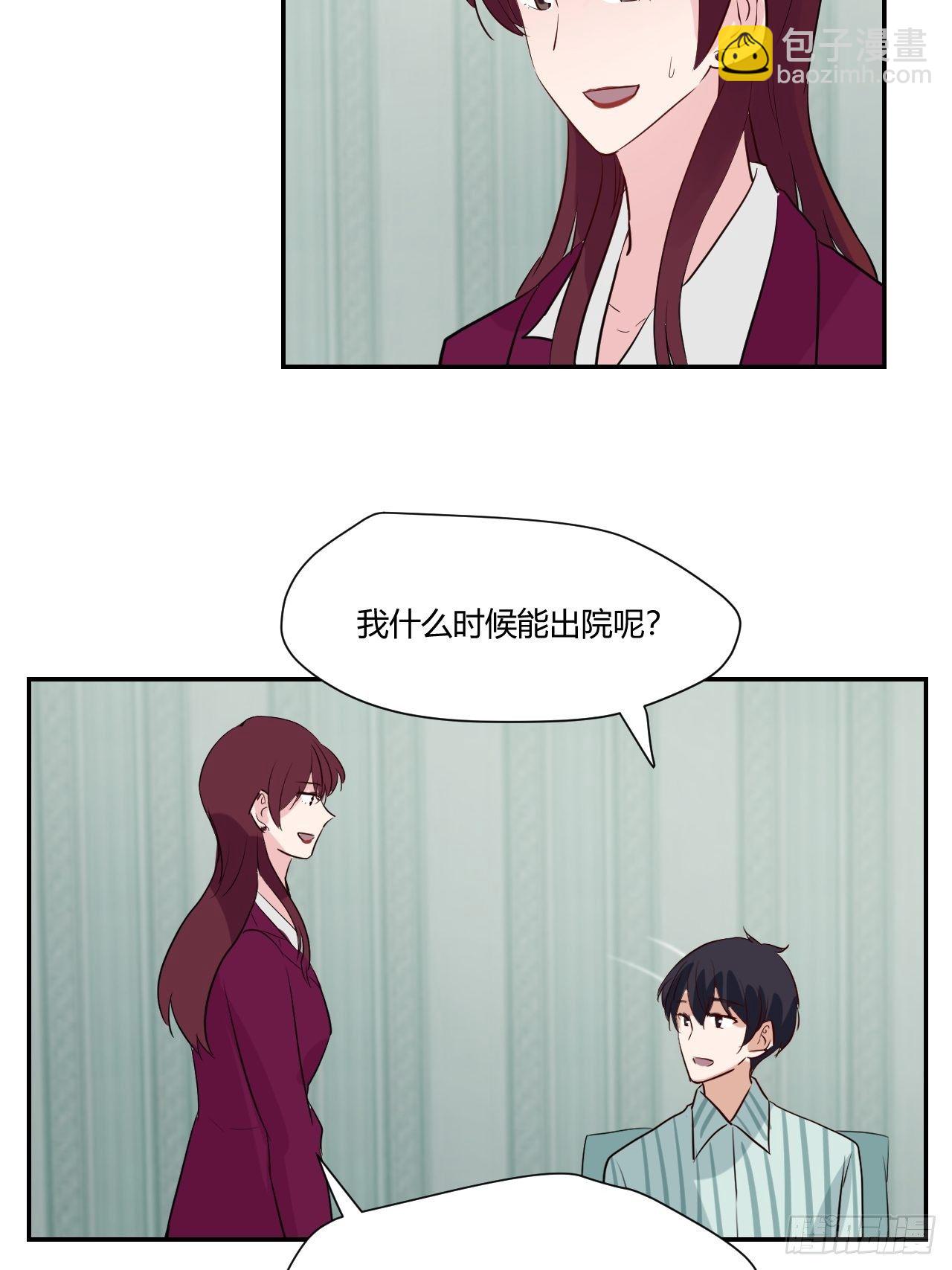 45 注意安全啊-第46话