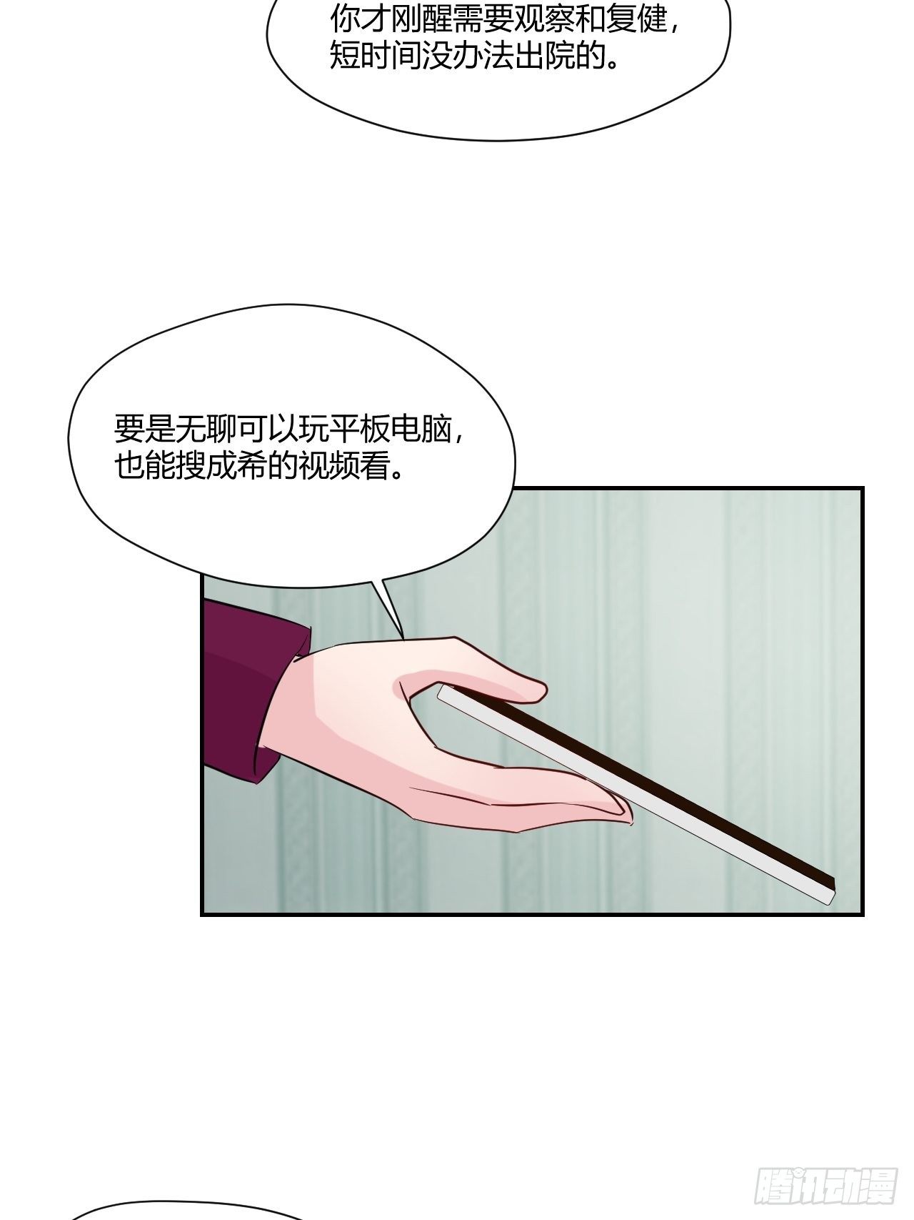 45 注意安全啊-第46话
