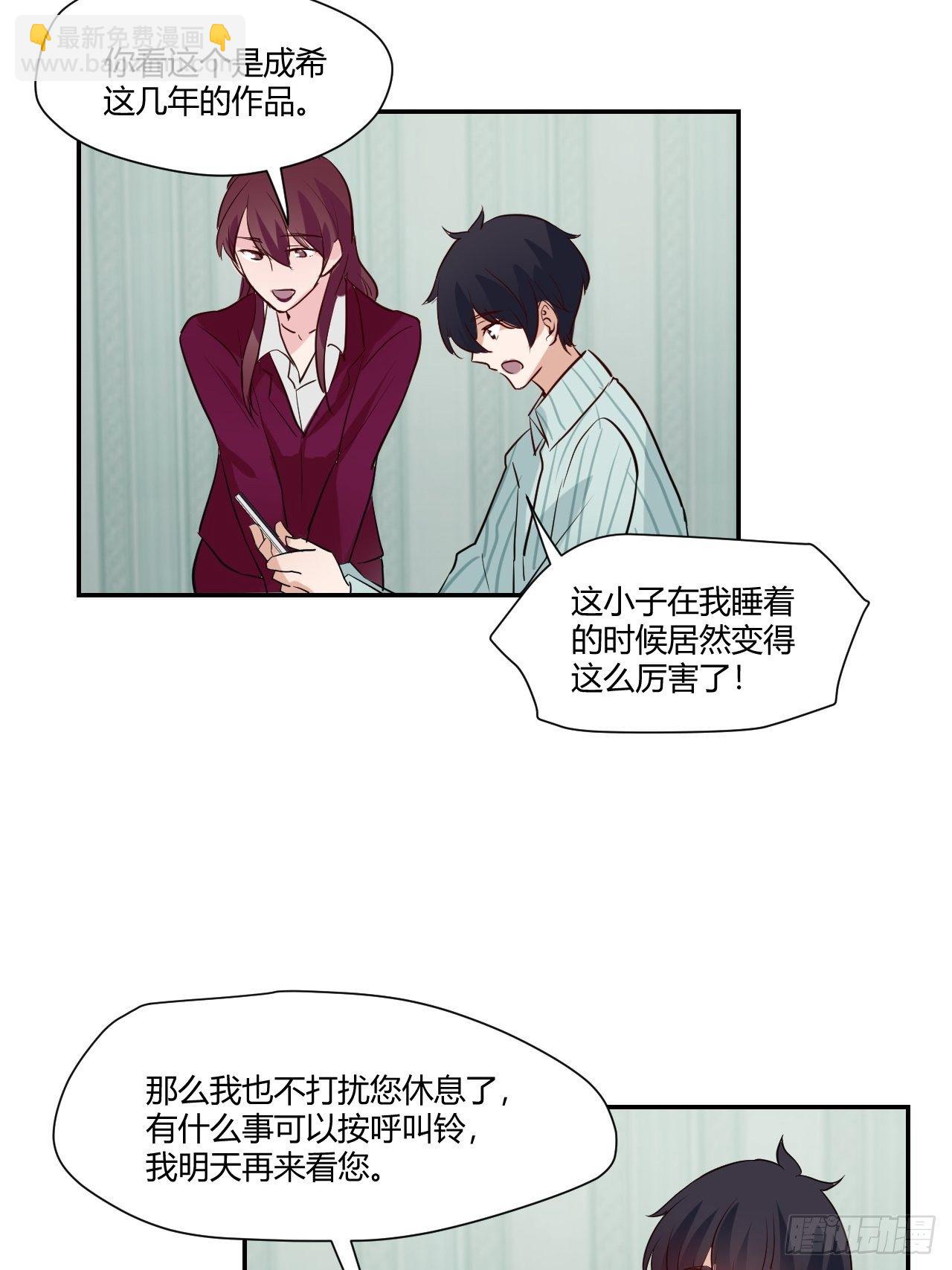 45 注意安全啊-第46话