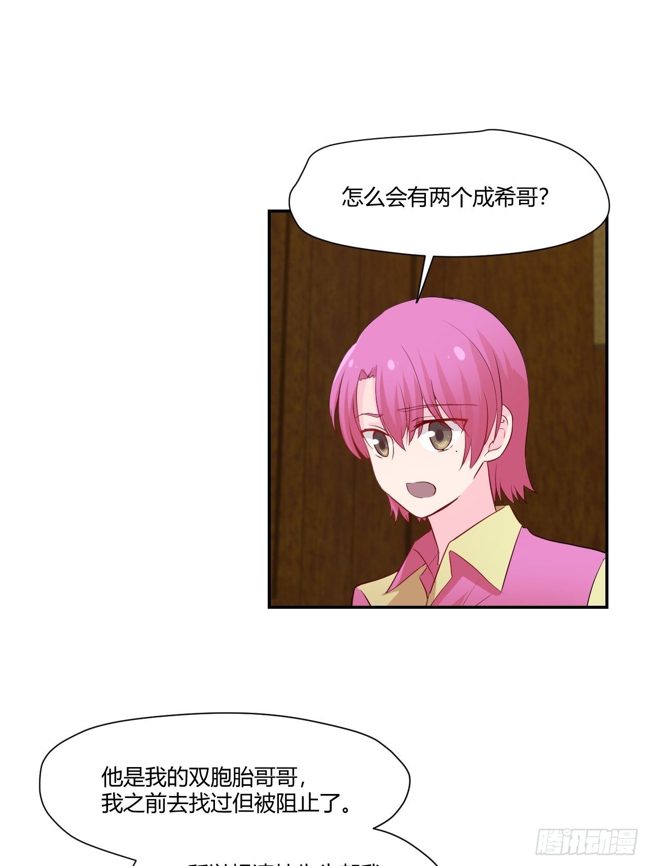 45 注意安全啊-第46话