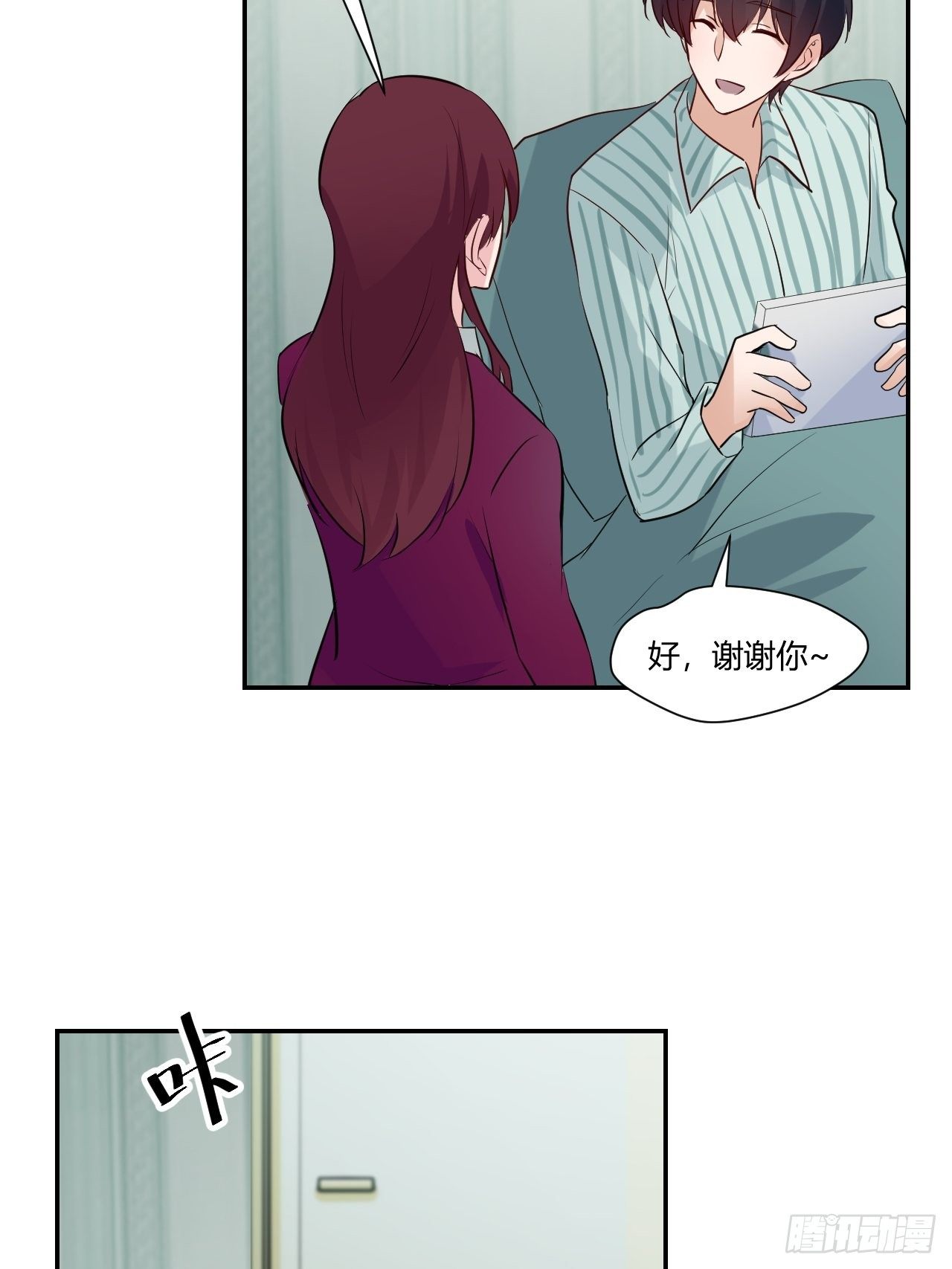 45 注意安全啊-第46话
