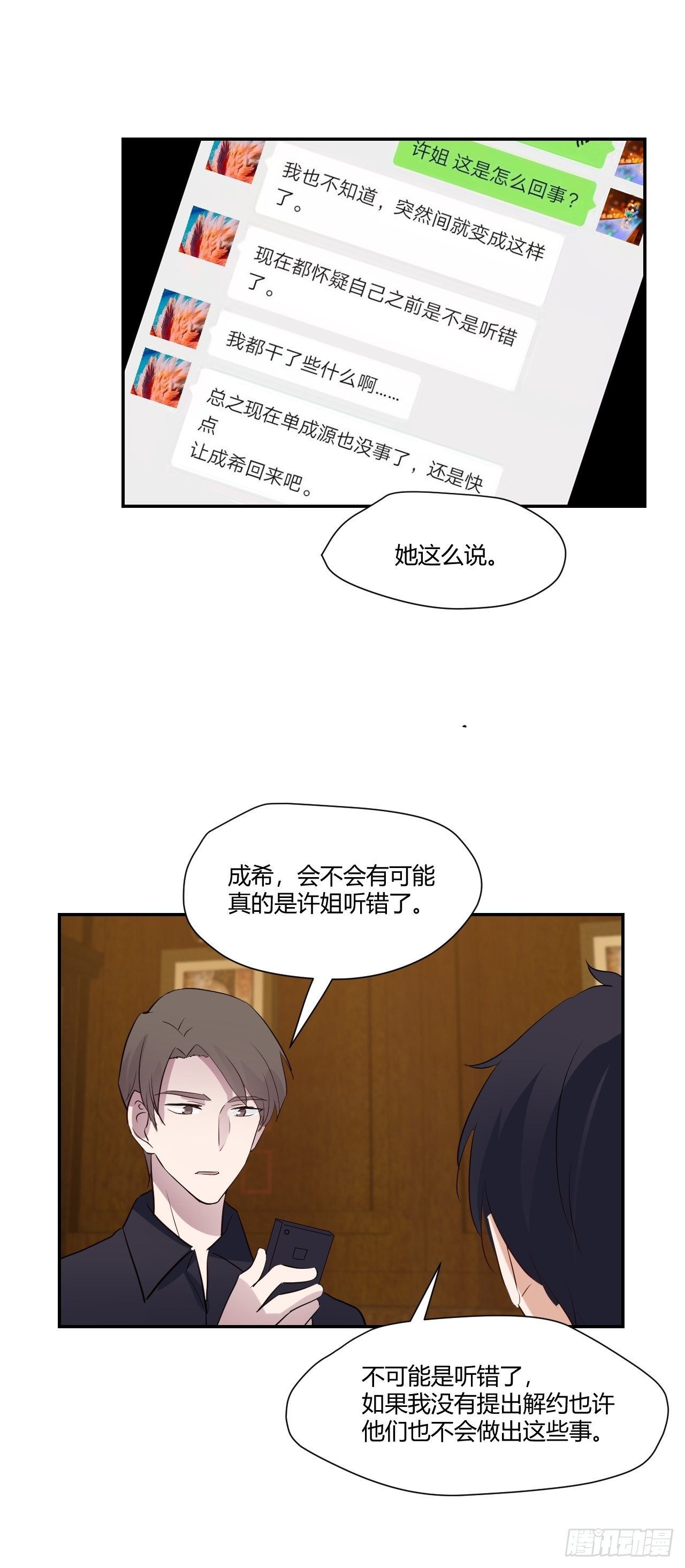 45 注意安全啊-第46话