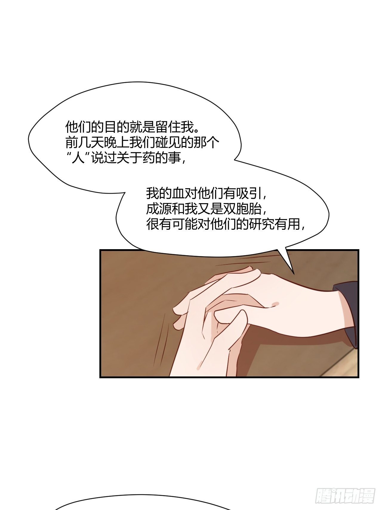 45 注意安全啊-第46话