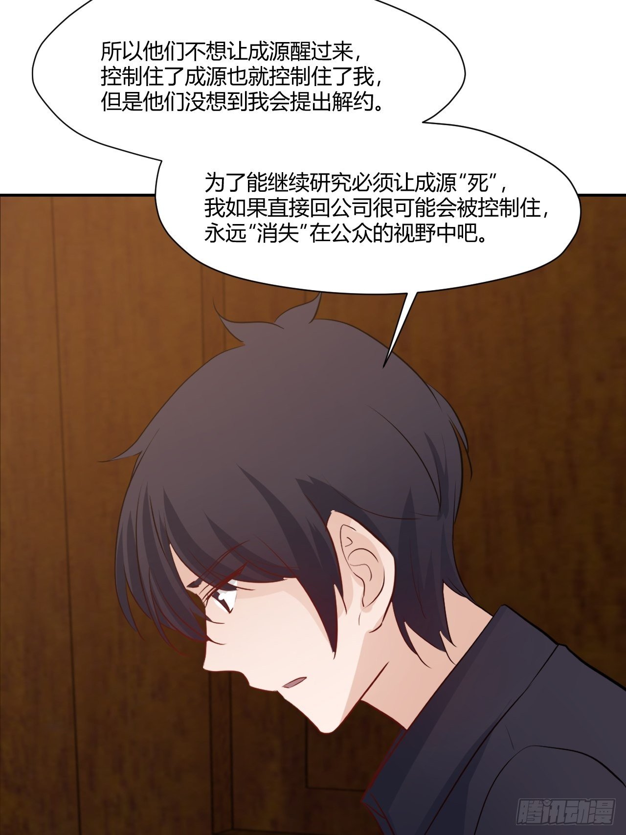 45 注意安全啊-第46话