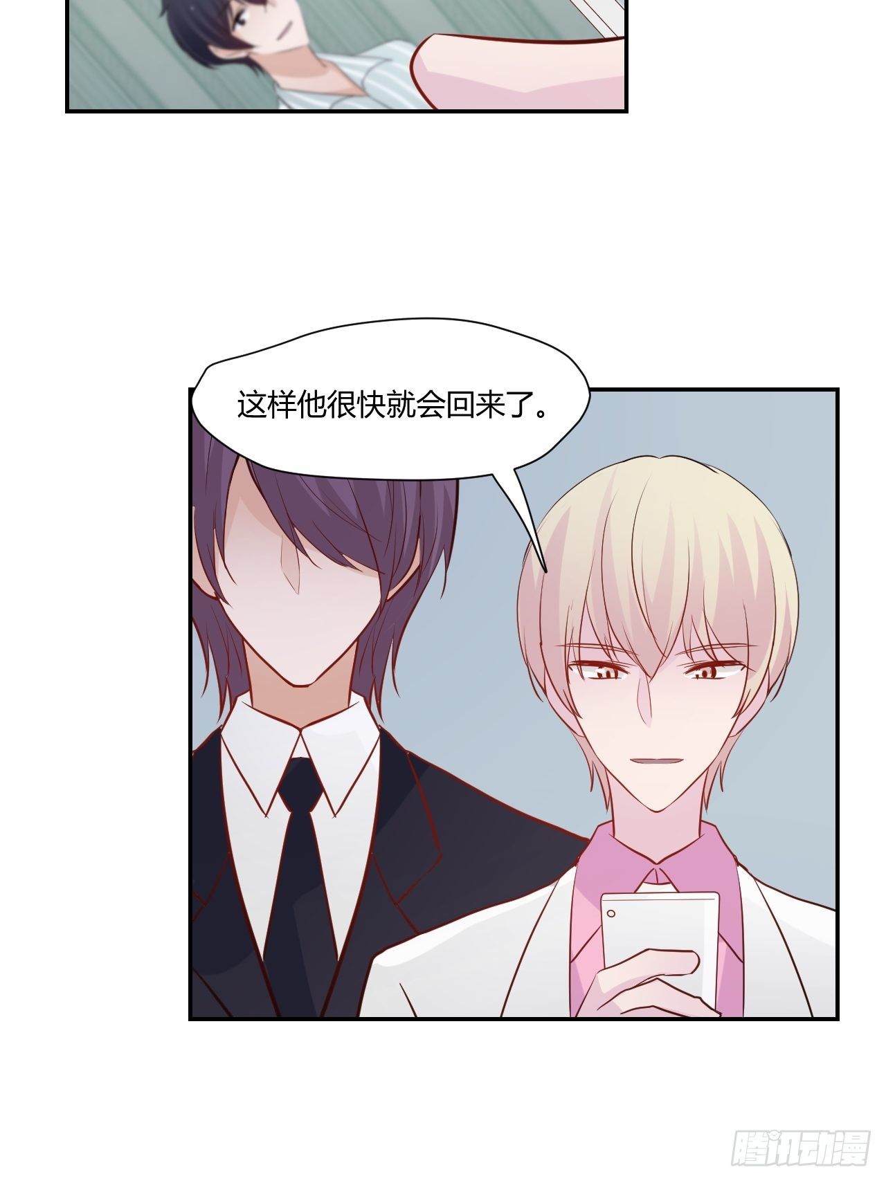 45 注意安全啊-第46话