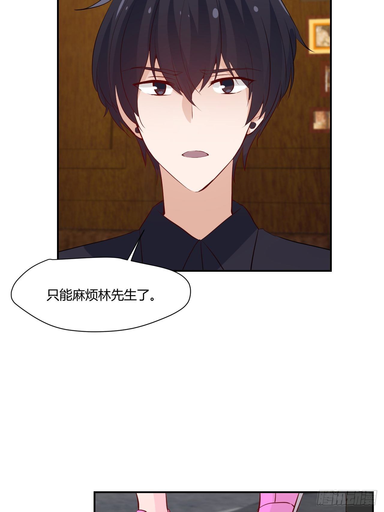 45 注意安全啊-第46话
