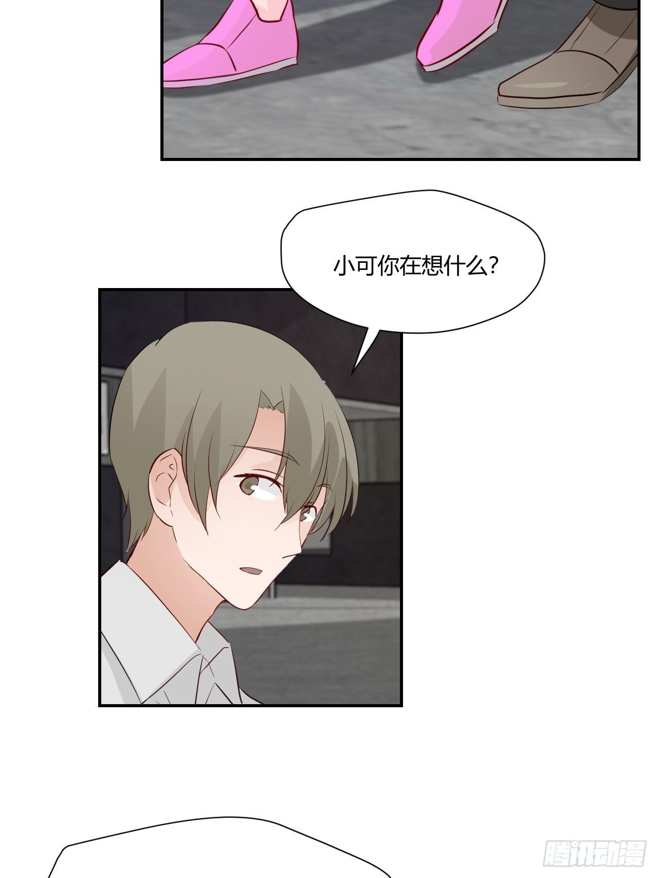 45 注意安全啊-第46话