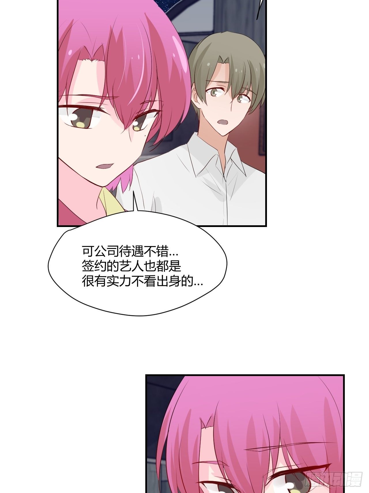 45 注意安全啊-第46话
