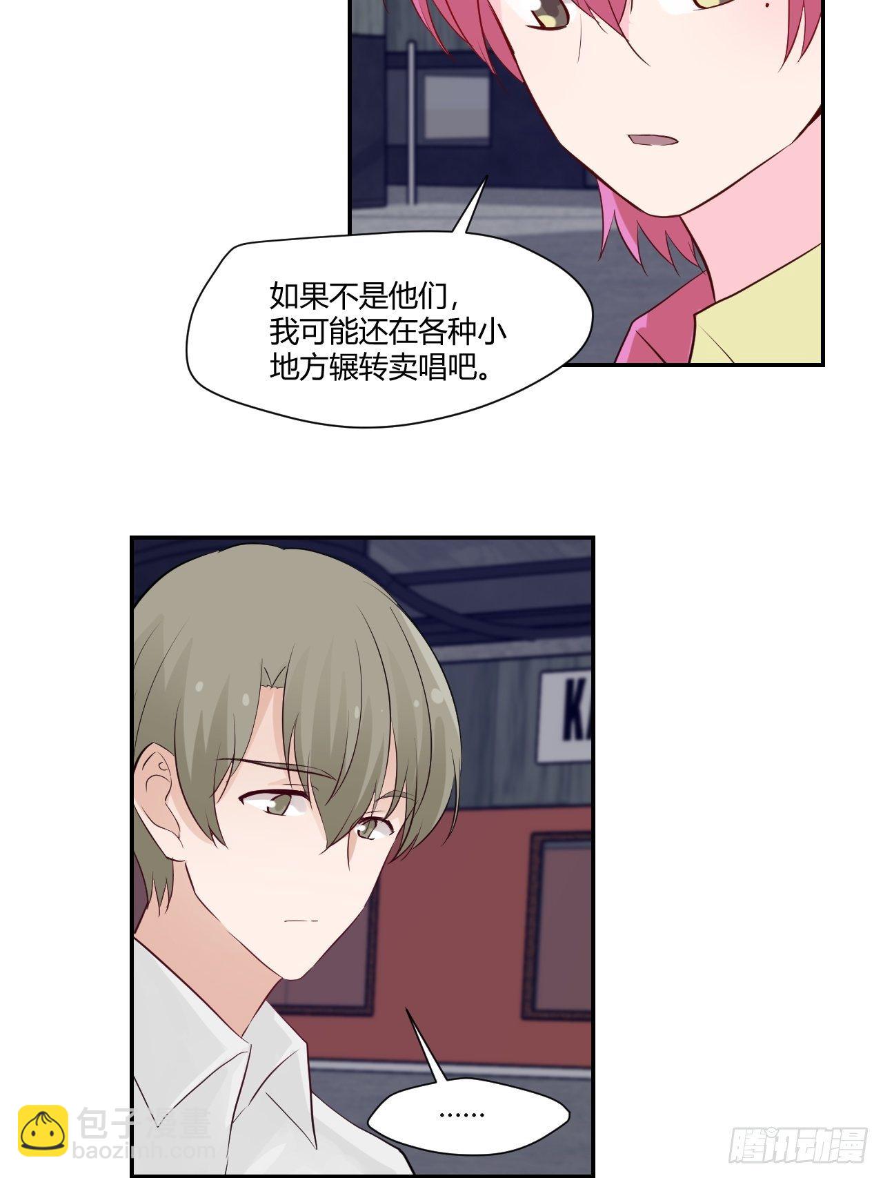 45 注意安全啊-第46话