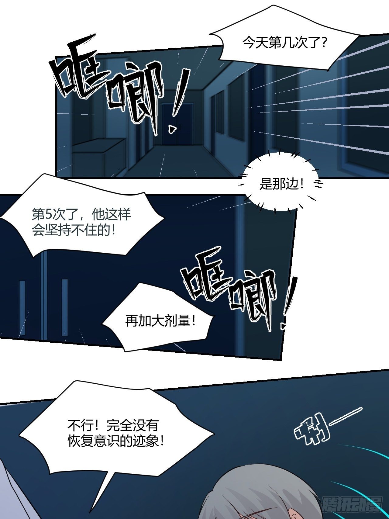 47他看得见我-第48话