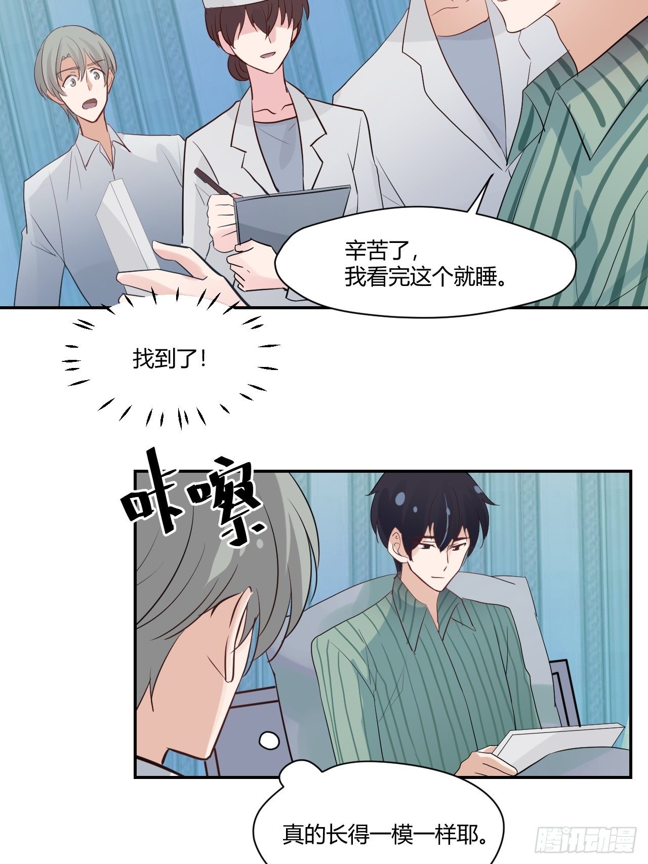 47他看得见我-第48话