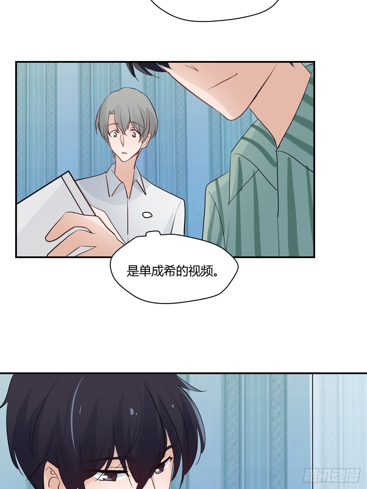47他看得见我-第48话