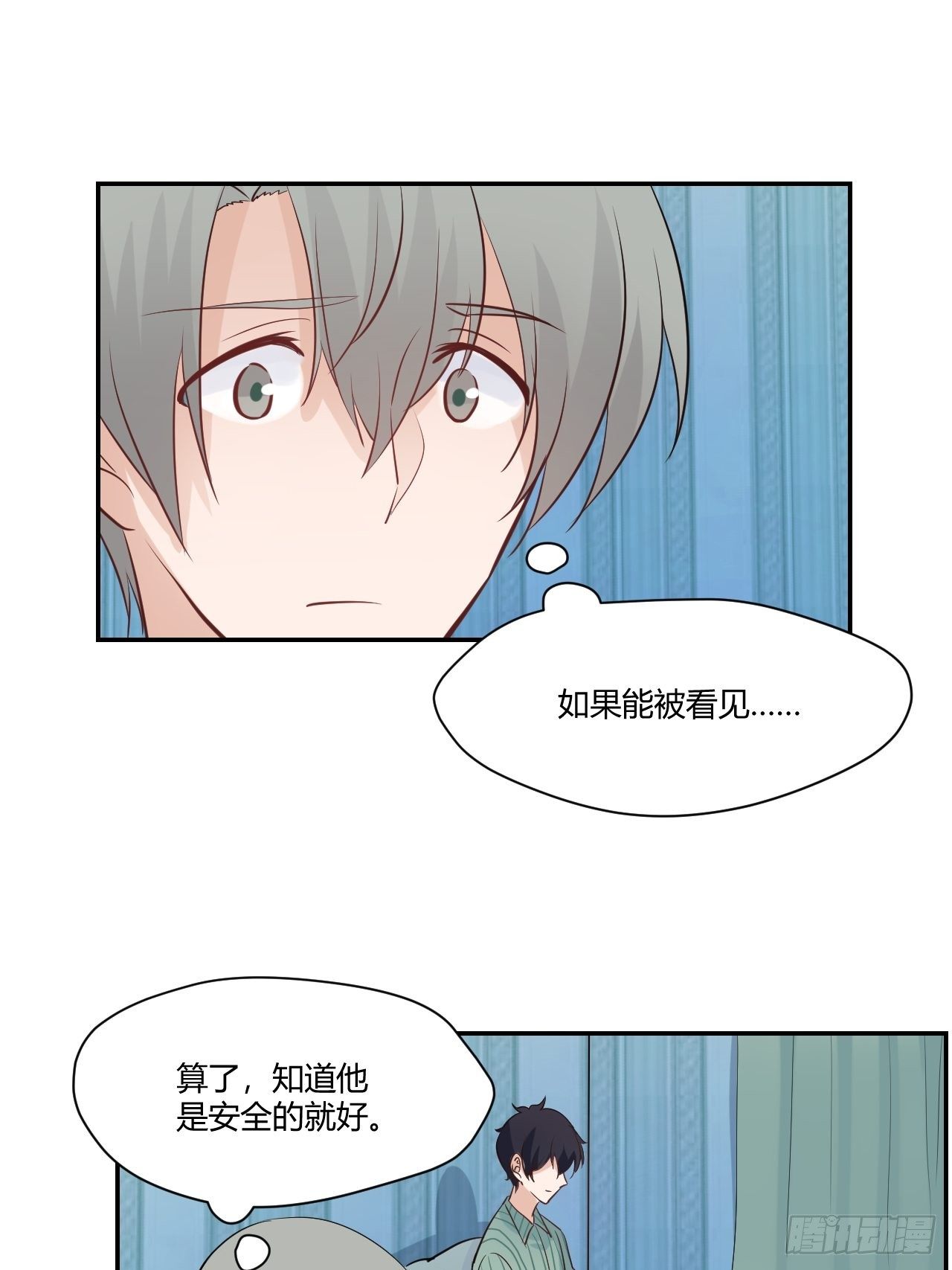47他看得见我-第48话