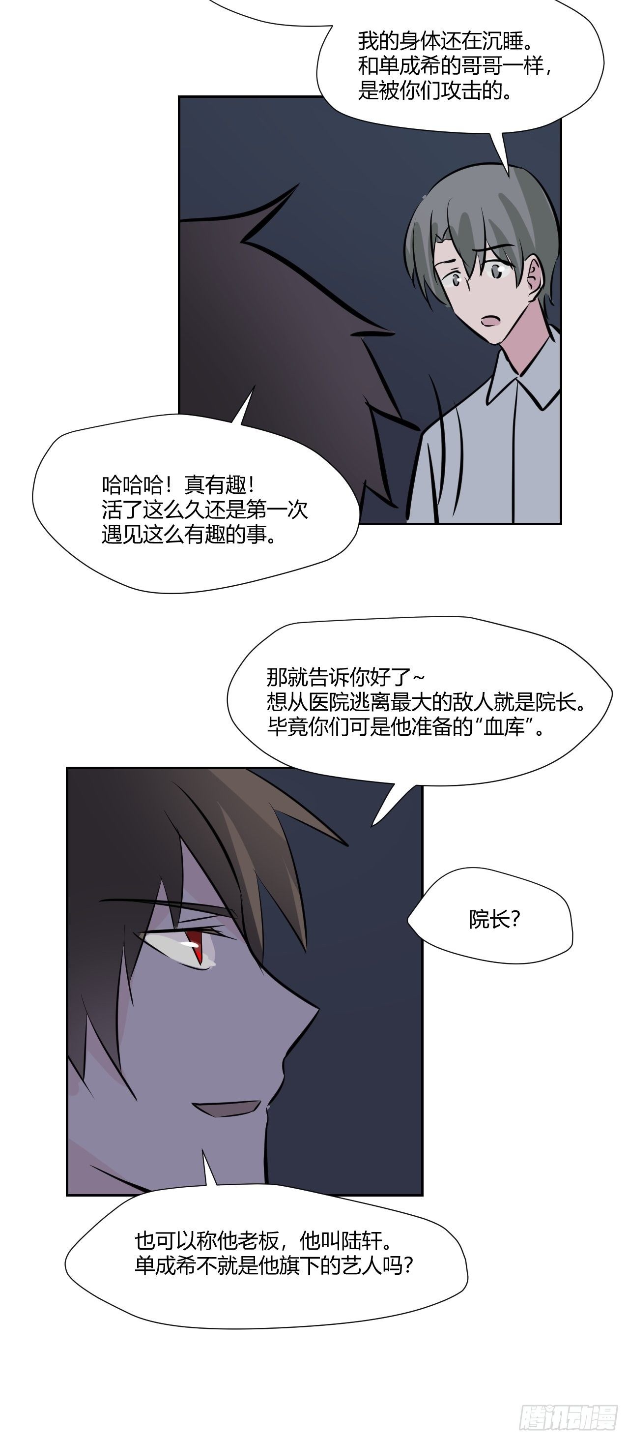 49 划算的买卖-第50话