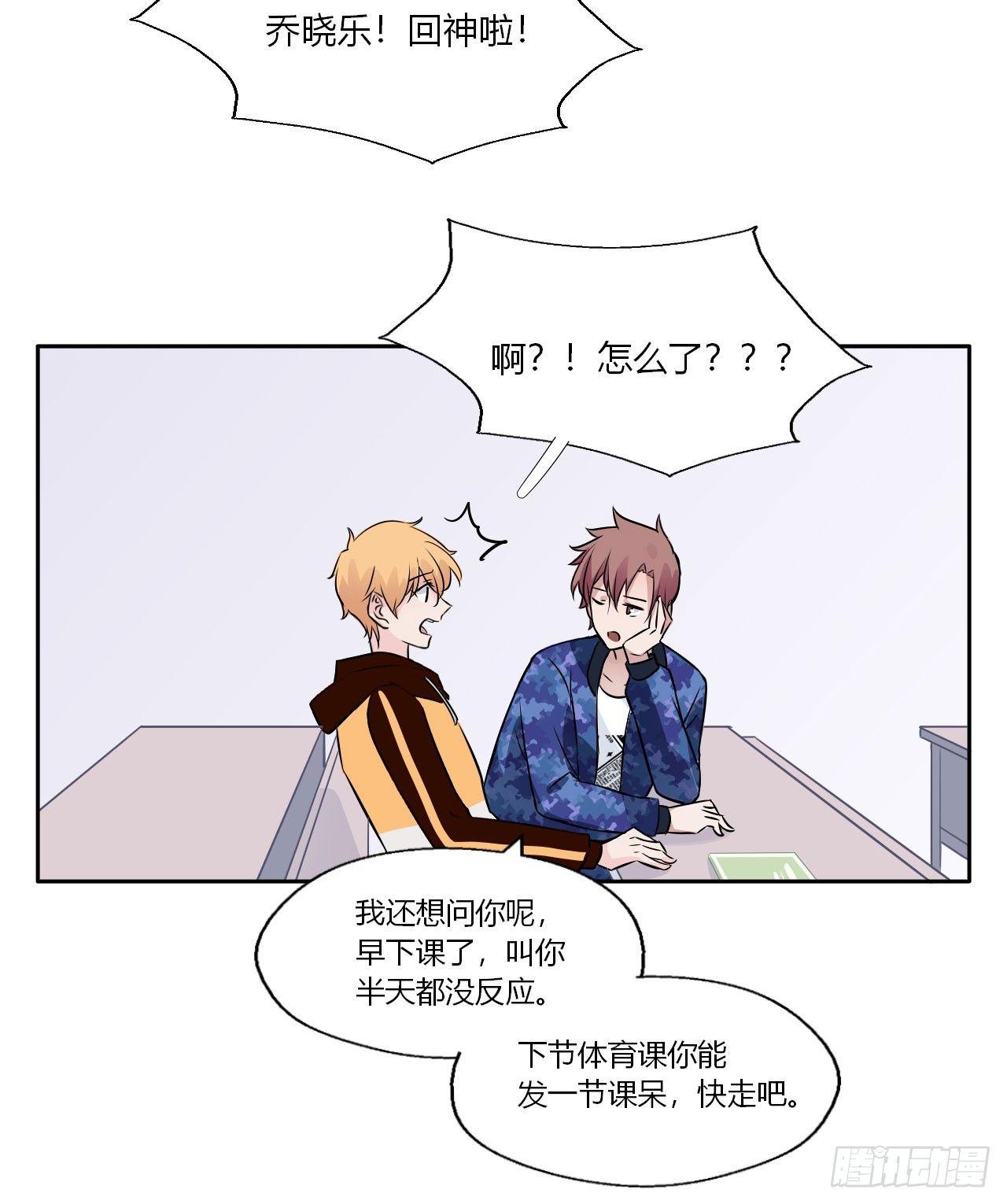 5直播是难题！-第6话