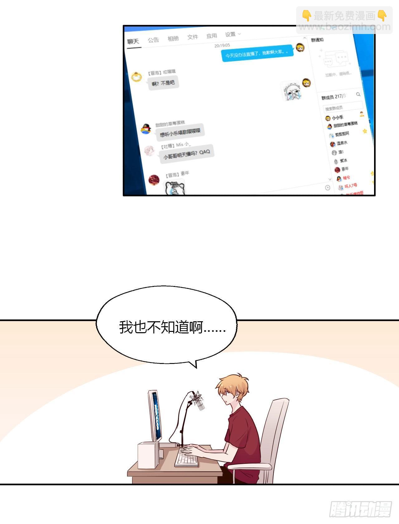 5直播是难题！-第6话