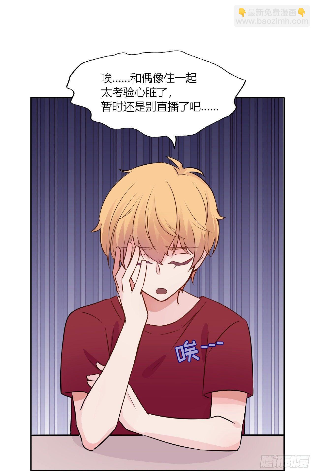 5直播是难题！-第6话
