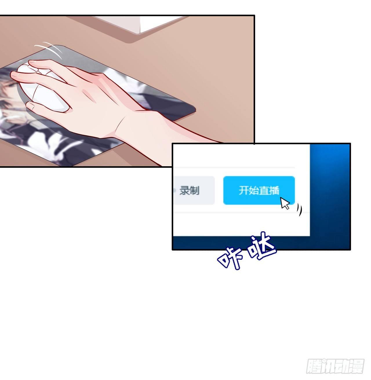 5直播是难题！-第6话