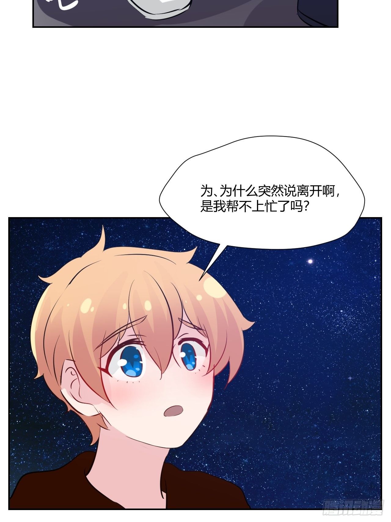 51我要离开了-第52话