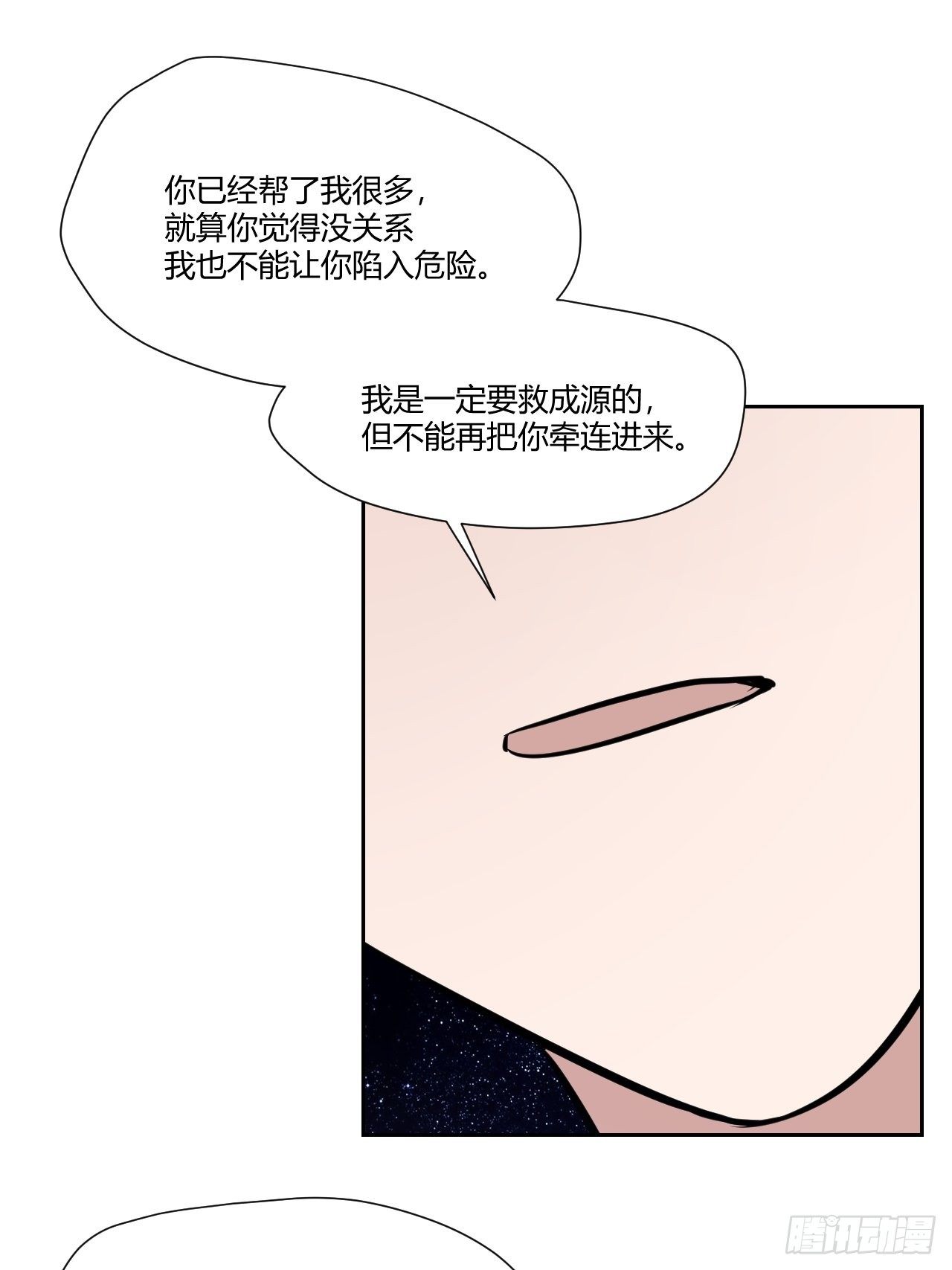 51我要离开了-第52话
