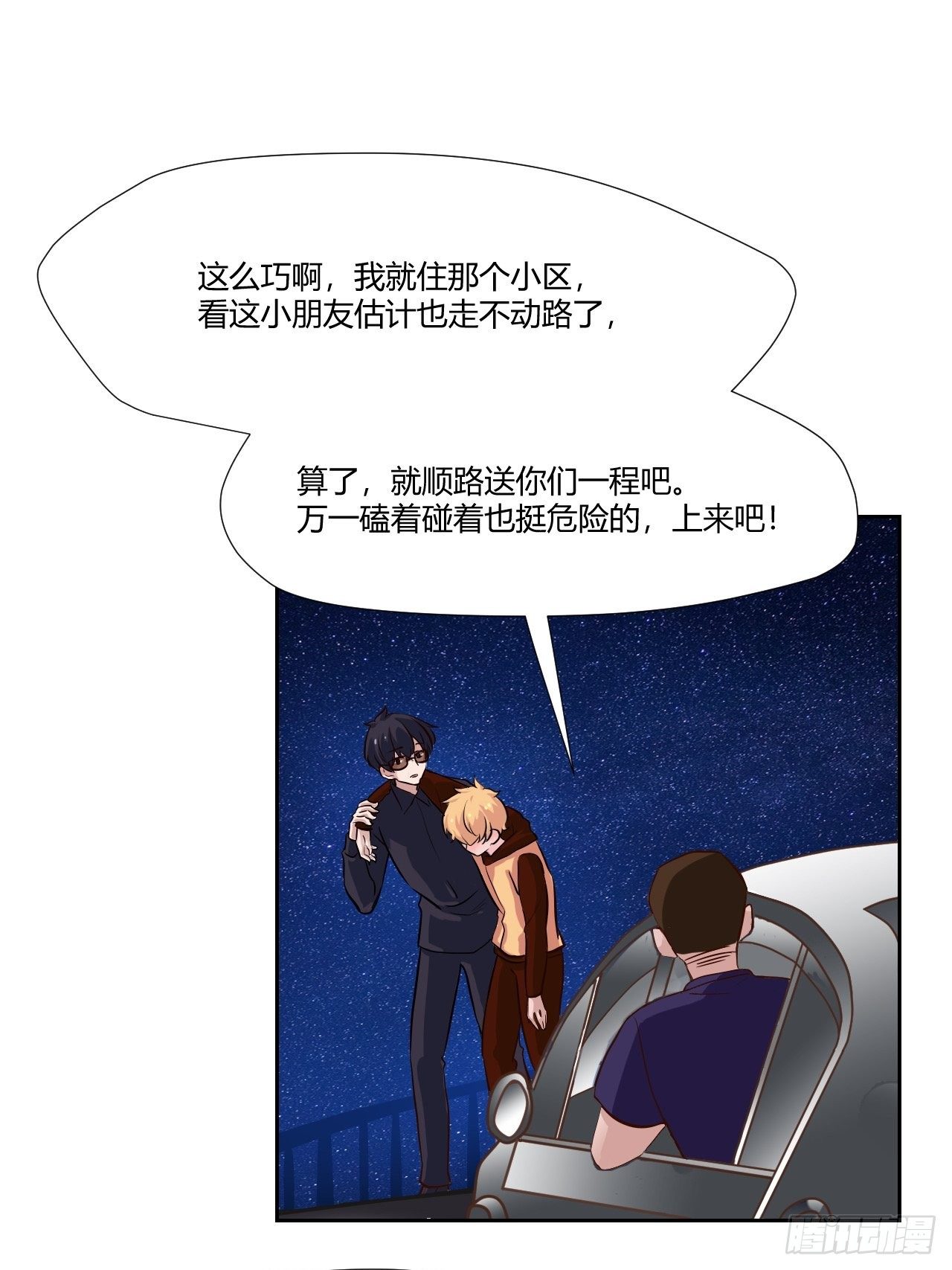 53真正的笑容-第54话