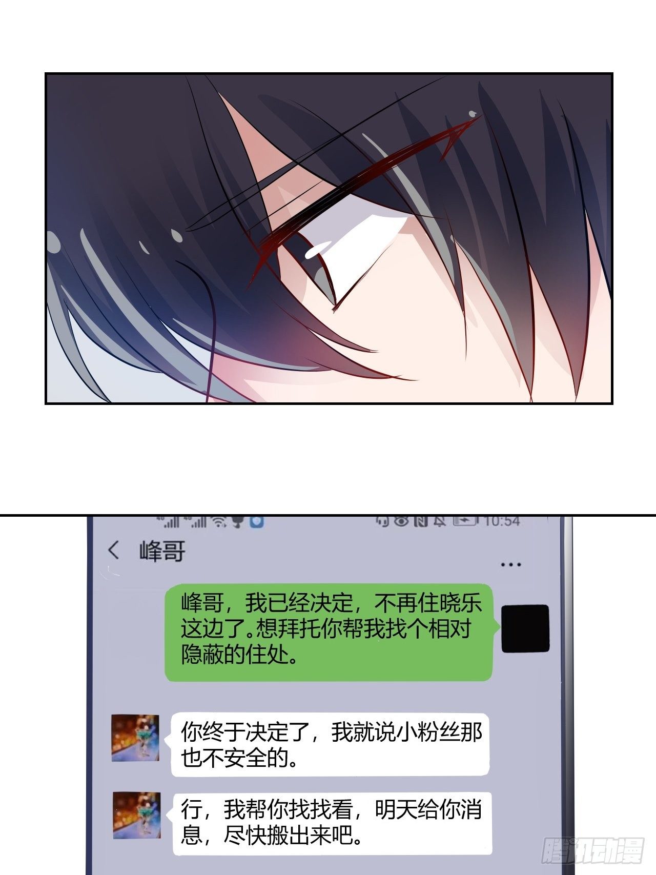 53真正的笑容-第54话