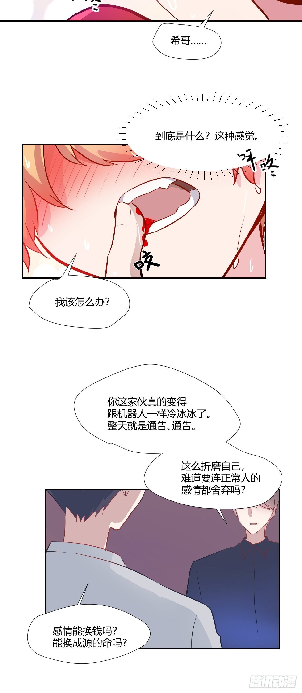 53真正的笑容-第54话