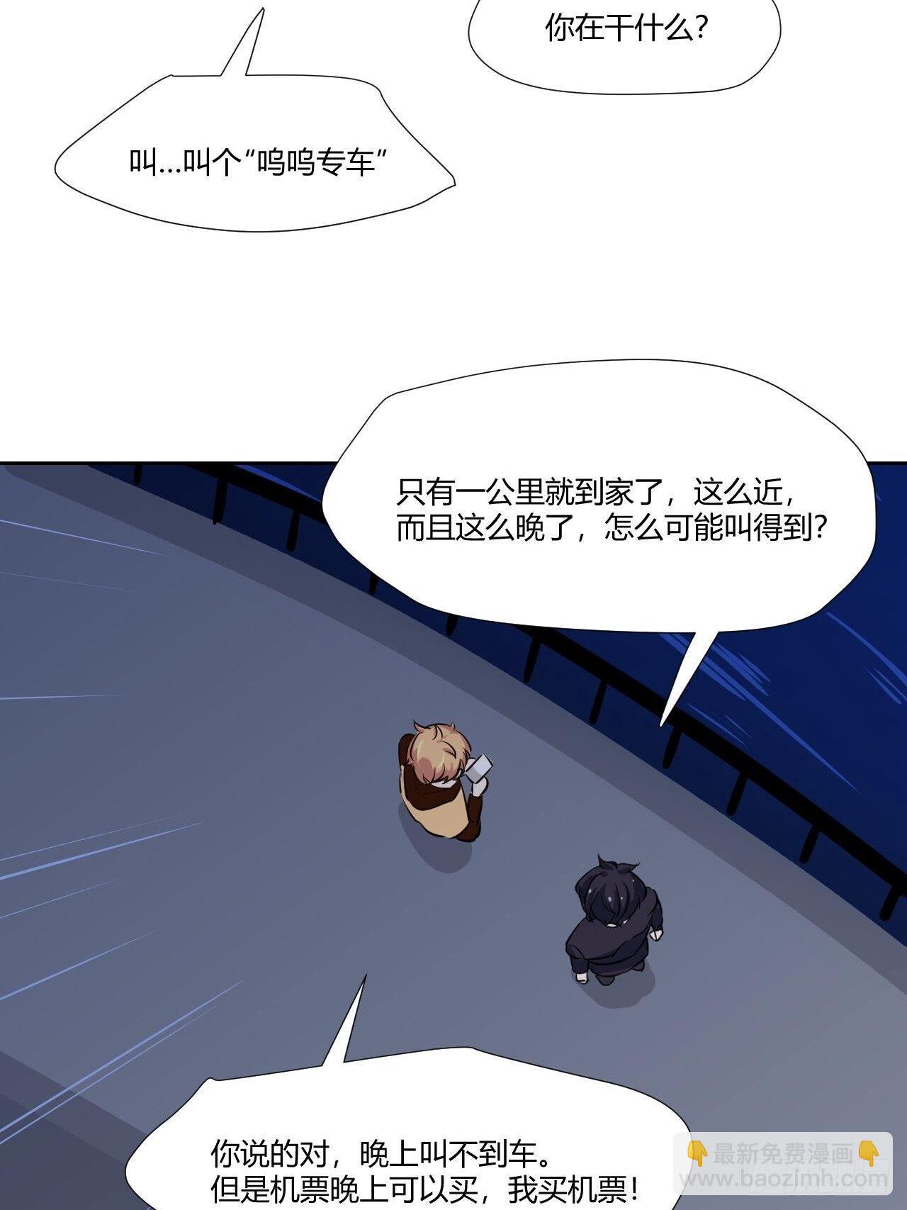 53真正的笑容-第54话