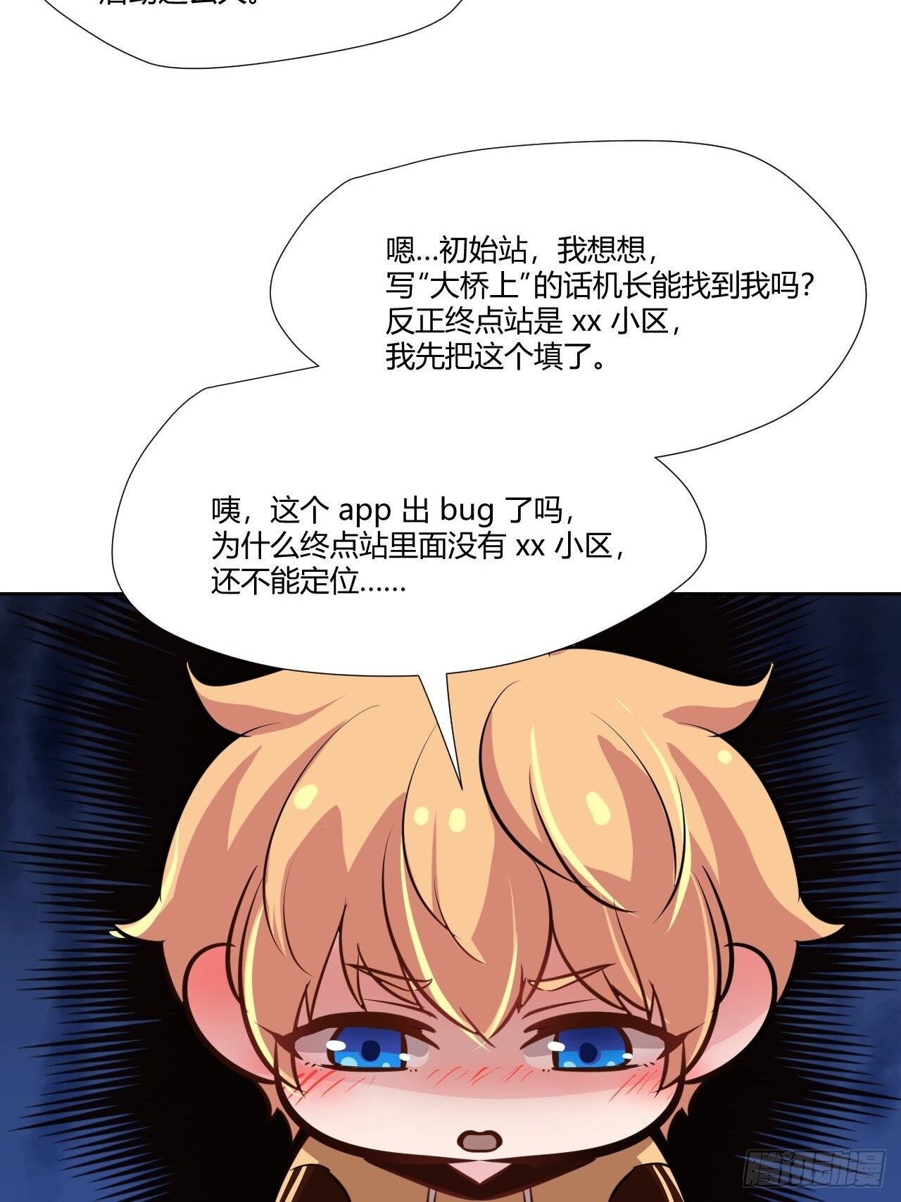 53真正的笑容-第54话