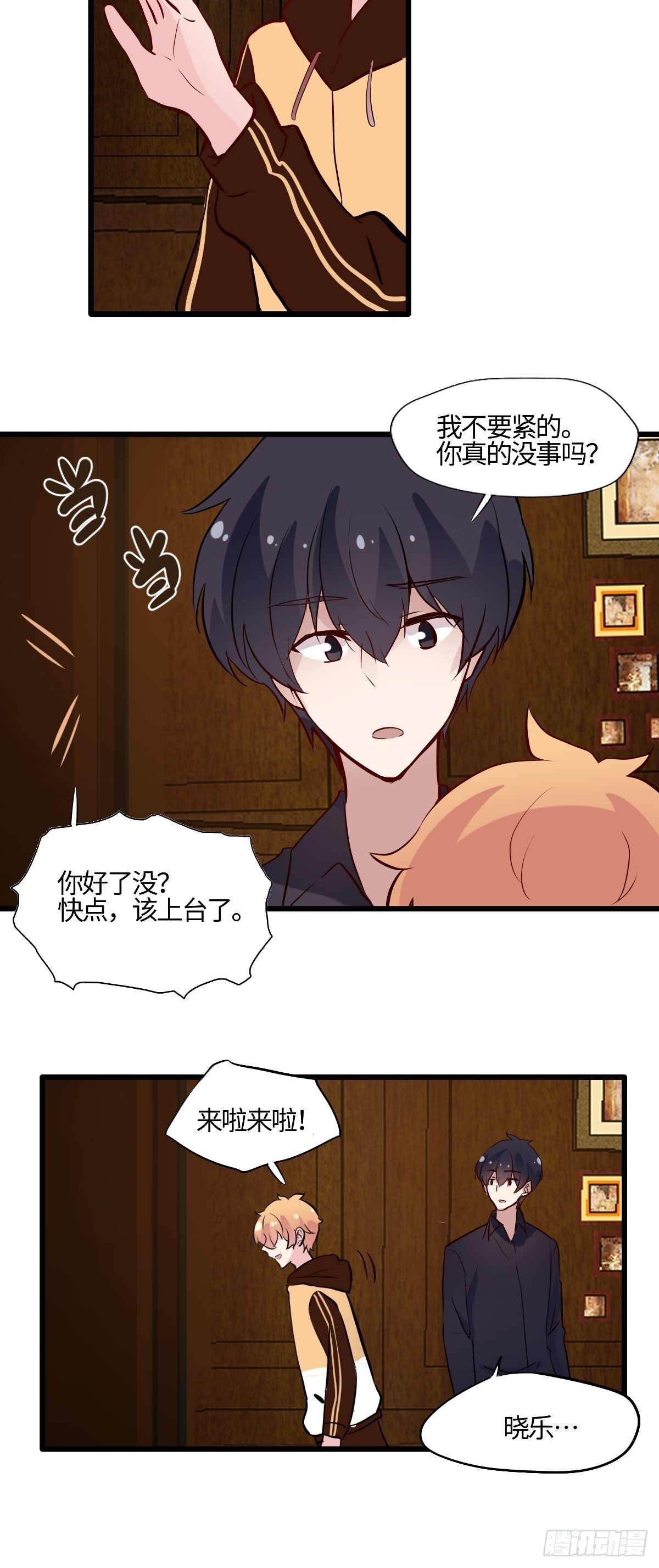 55你怎么赔我？-第56话