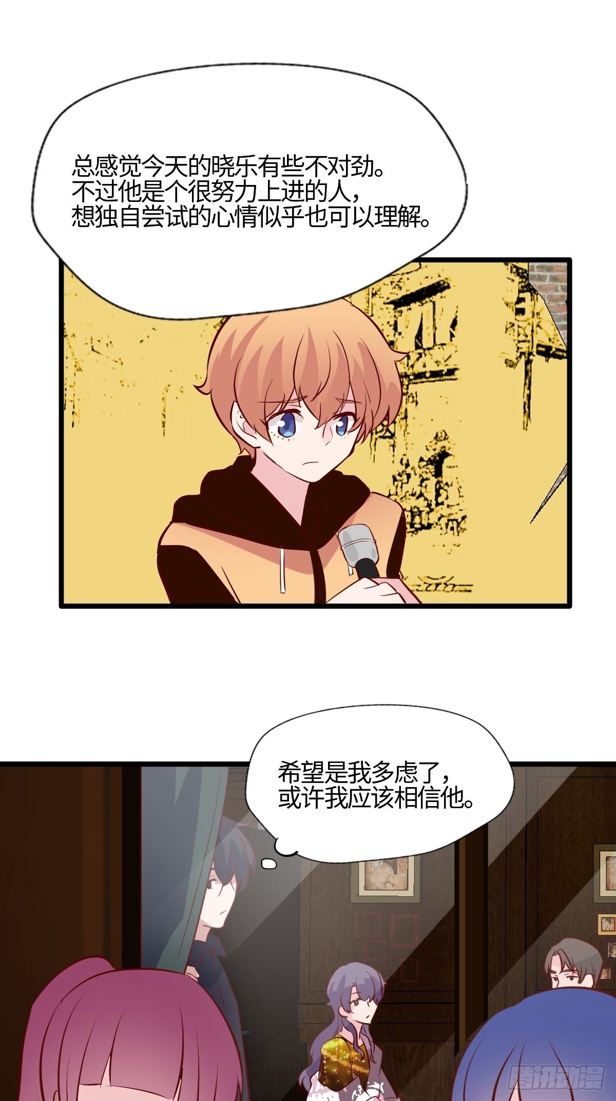 55你怎么赔我？-第56话