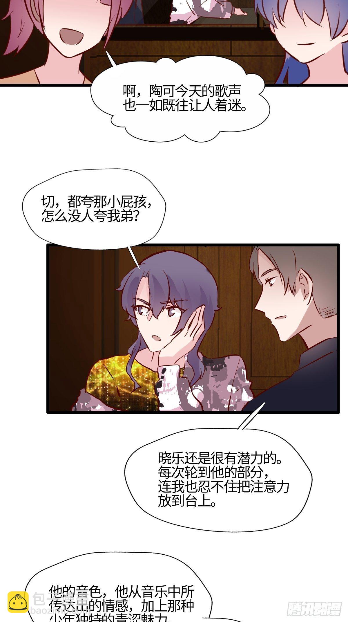55你怎么赔我？-第56话