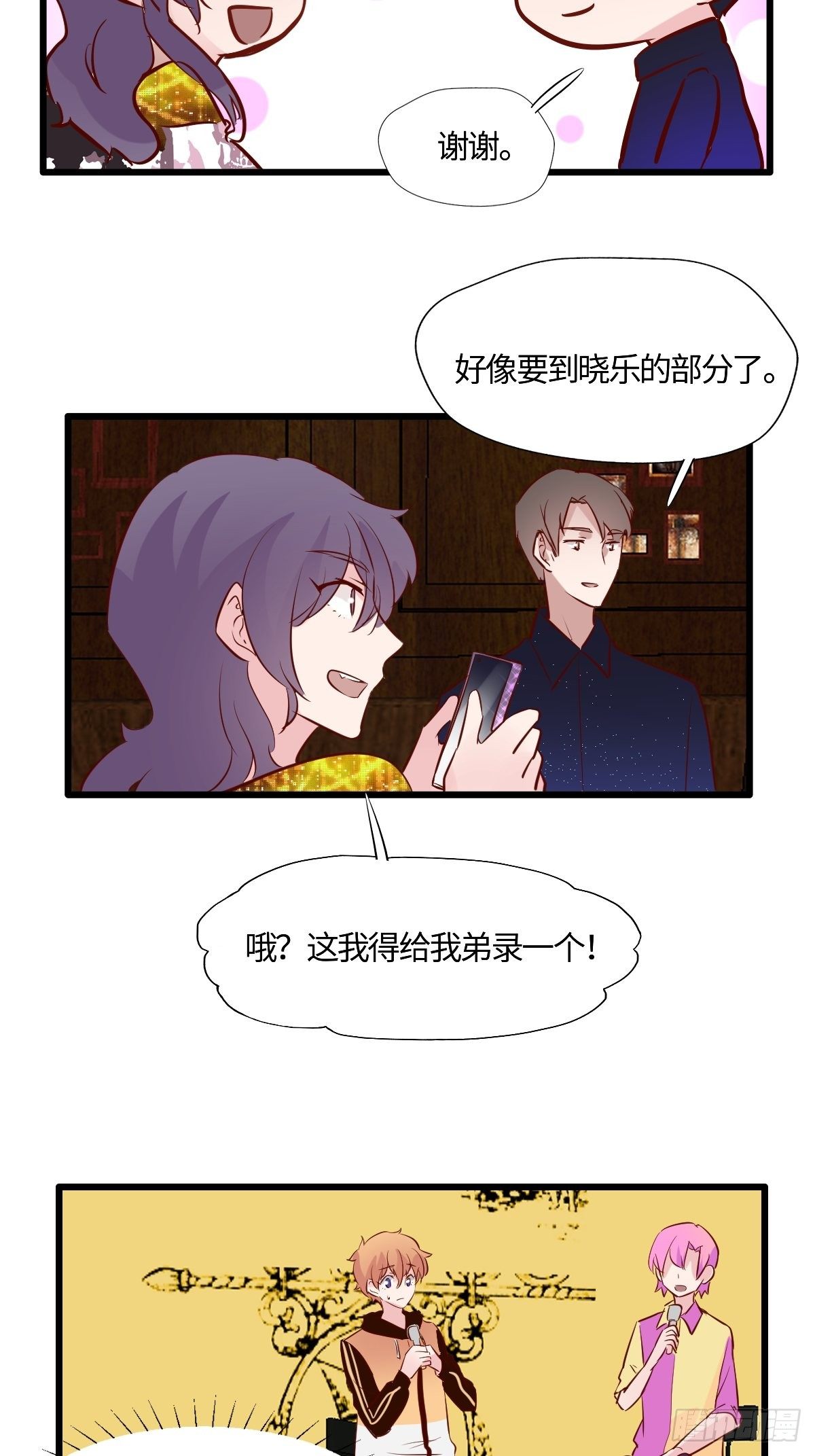 55你怎么赔我？-第56话