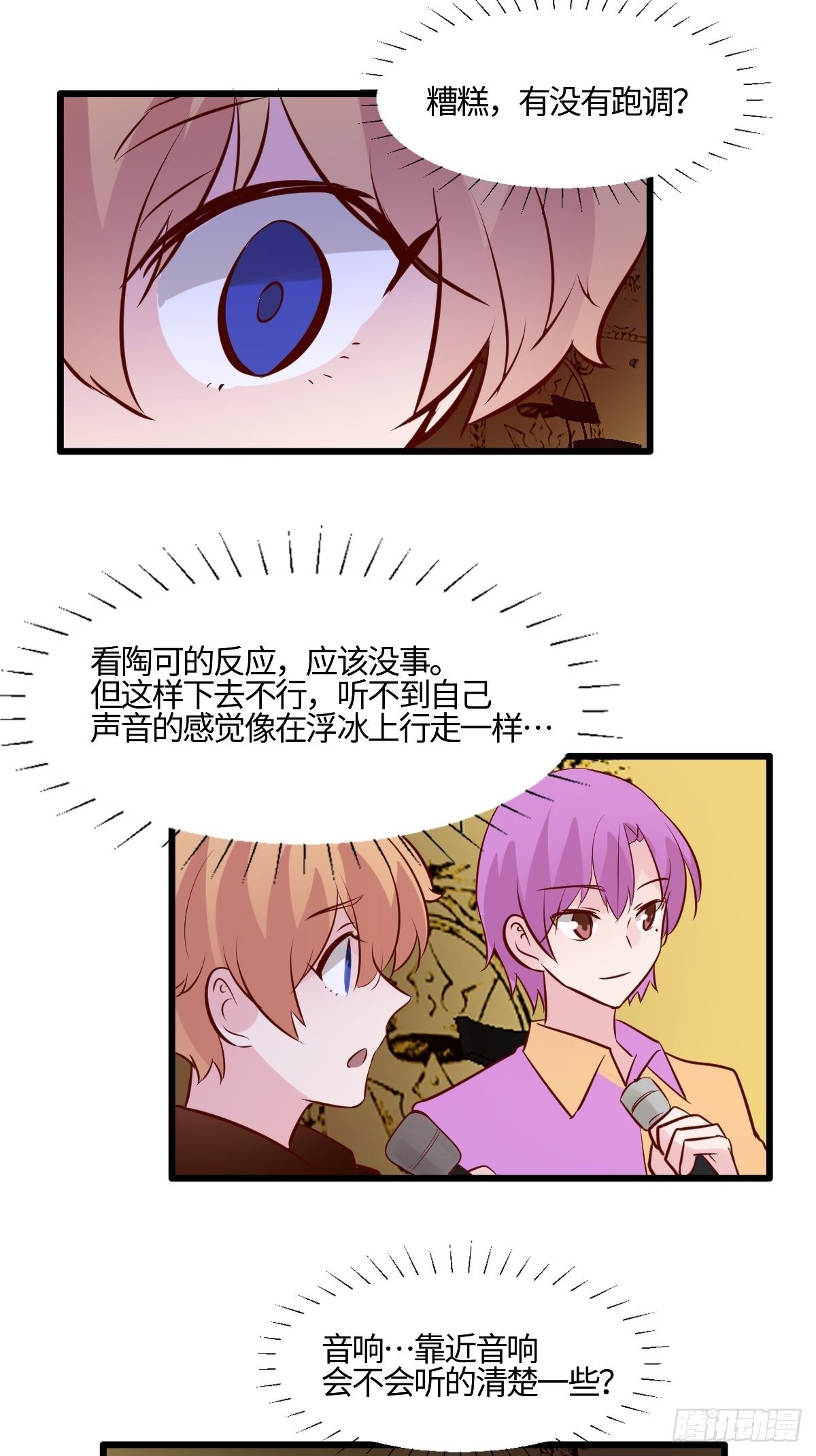 55你怎么赔我？-第56话