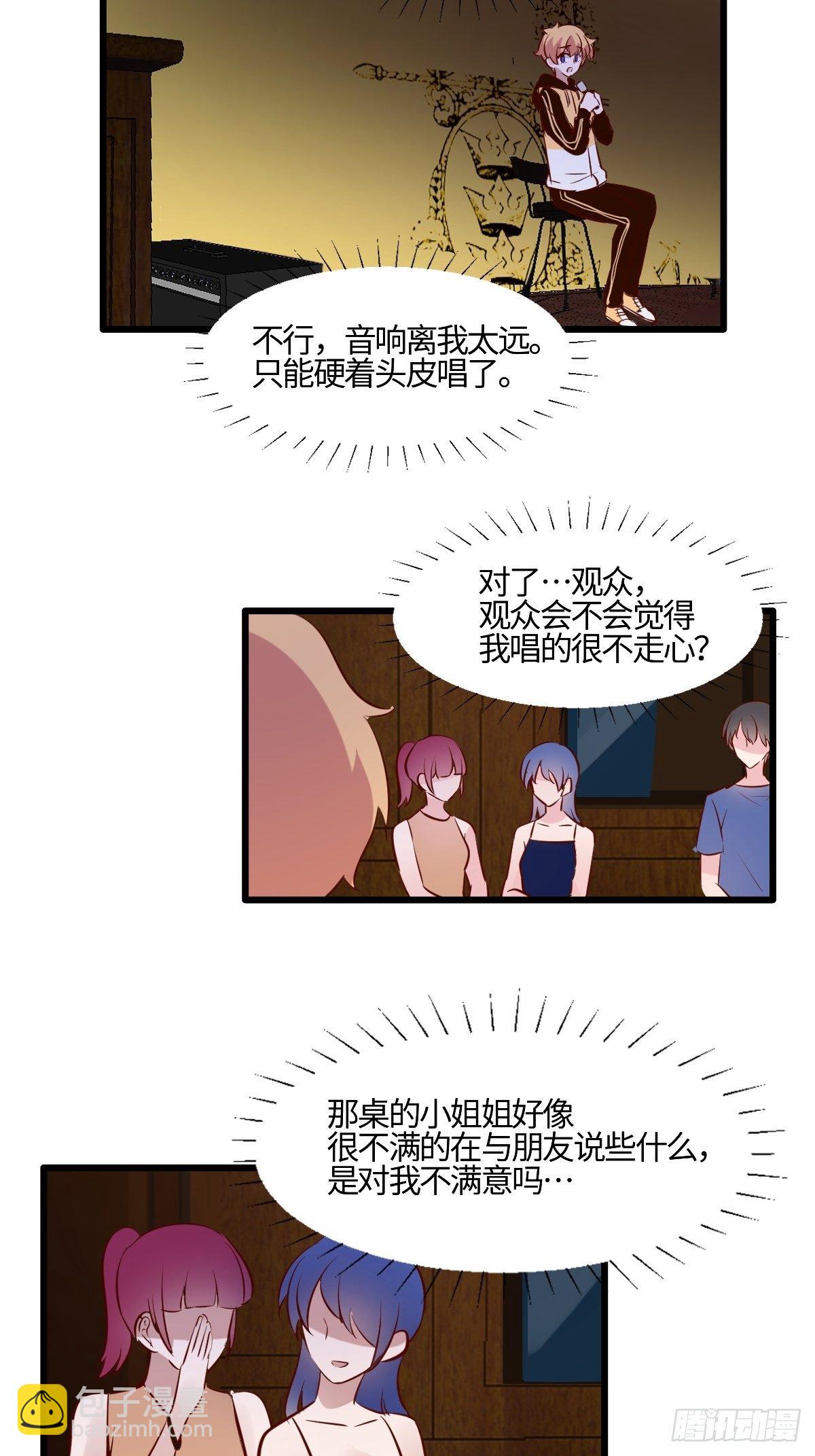55你怎么赔我？-第56话