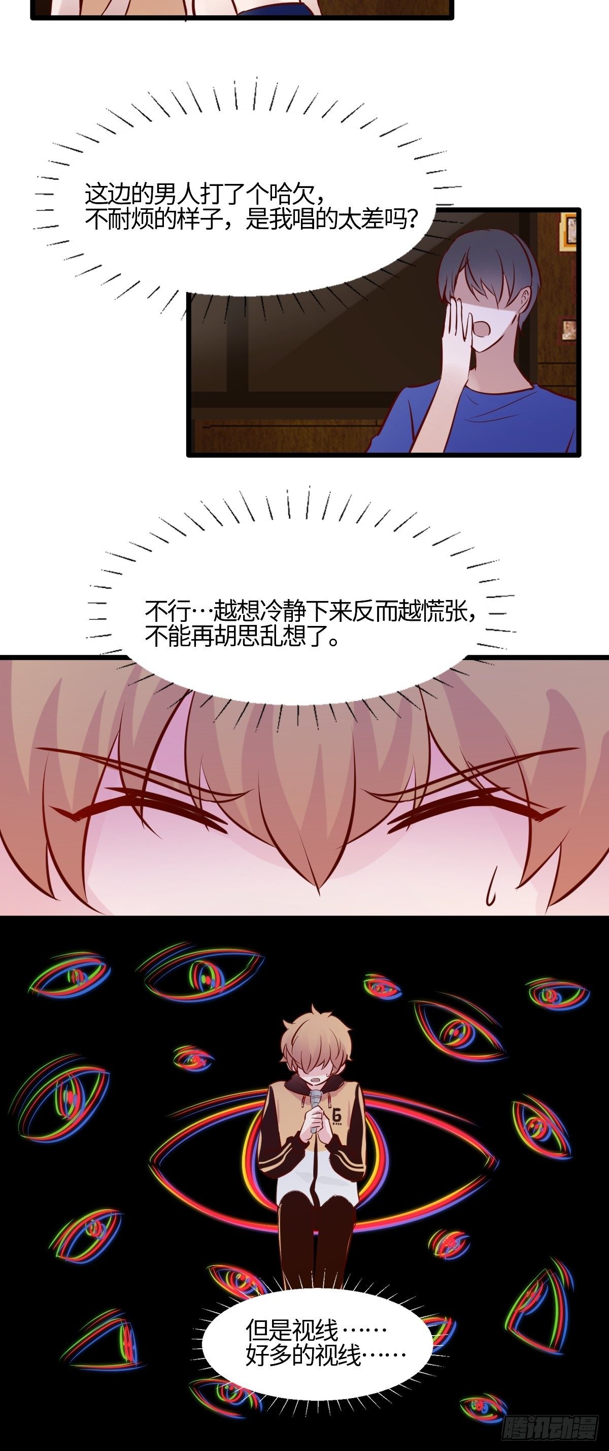 55你怎么赔我？-第56话