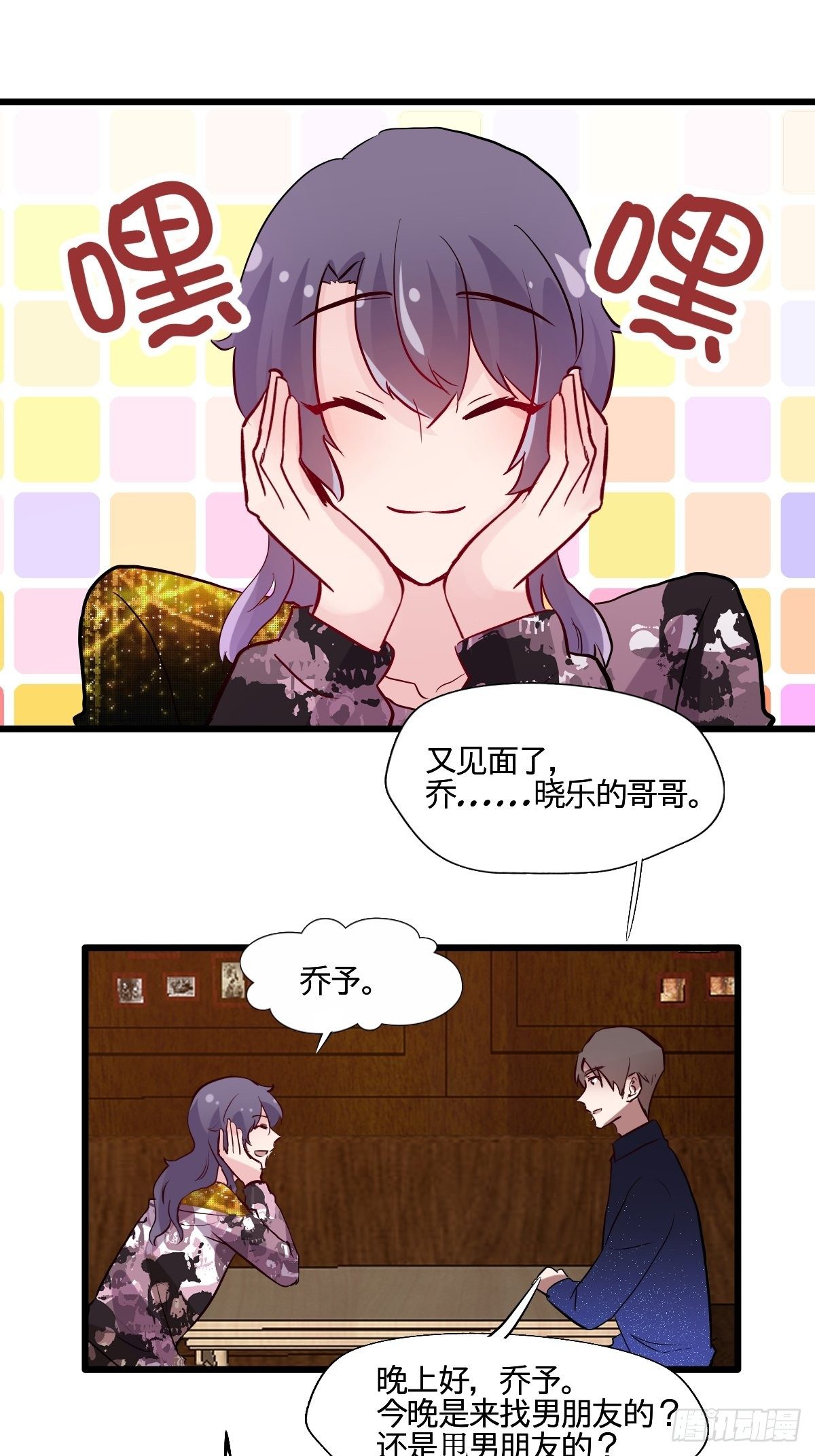 55你怎么赔我？-第56话