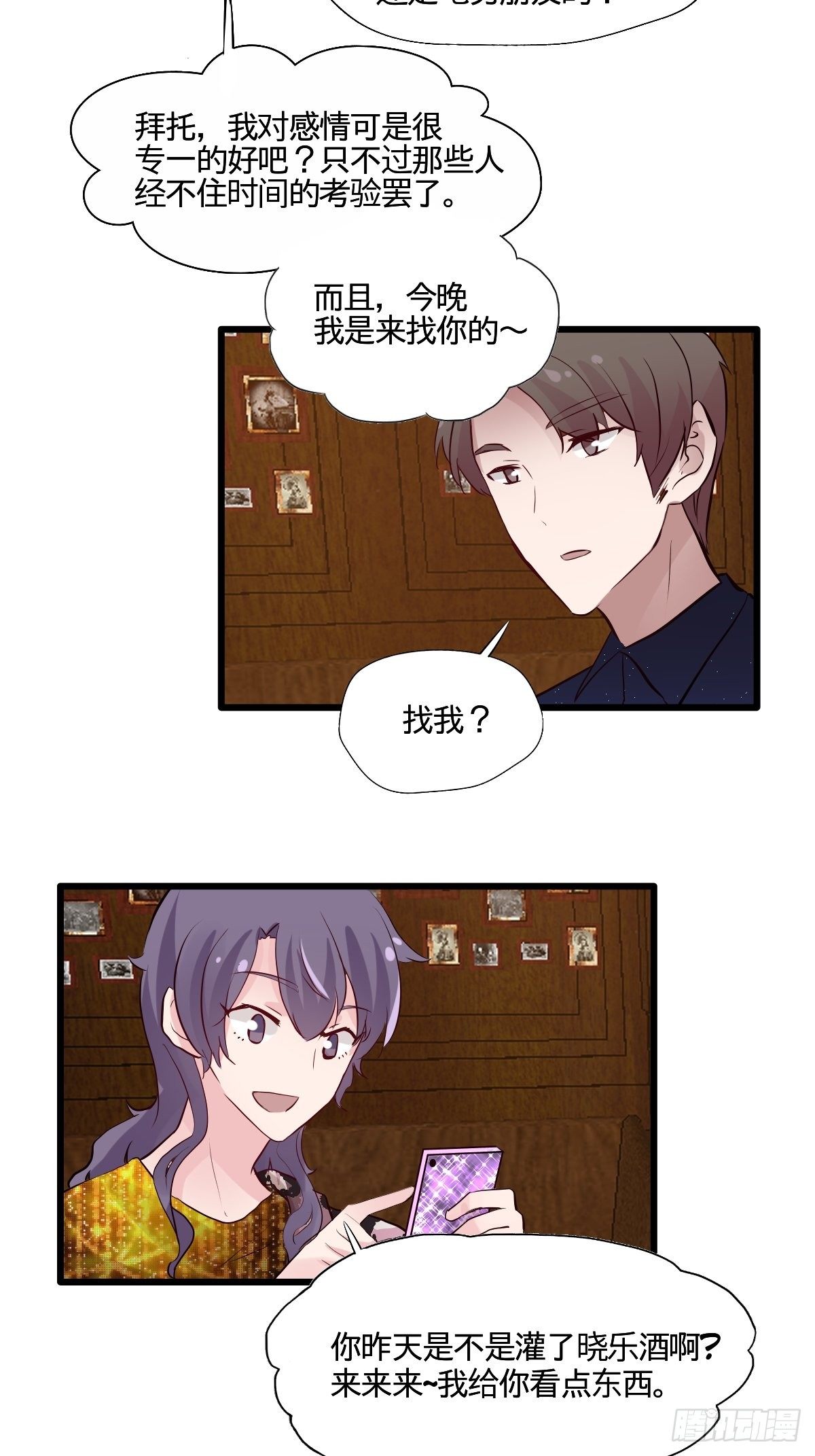 55你怎么赔我？-第56话