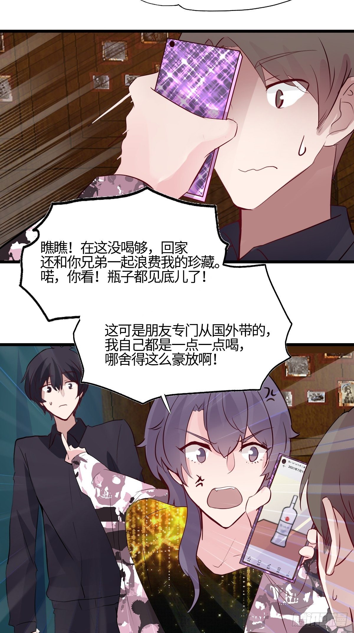 55你怎么赔我？-第56话